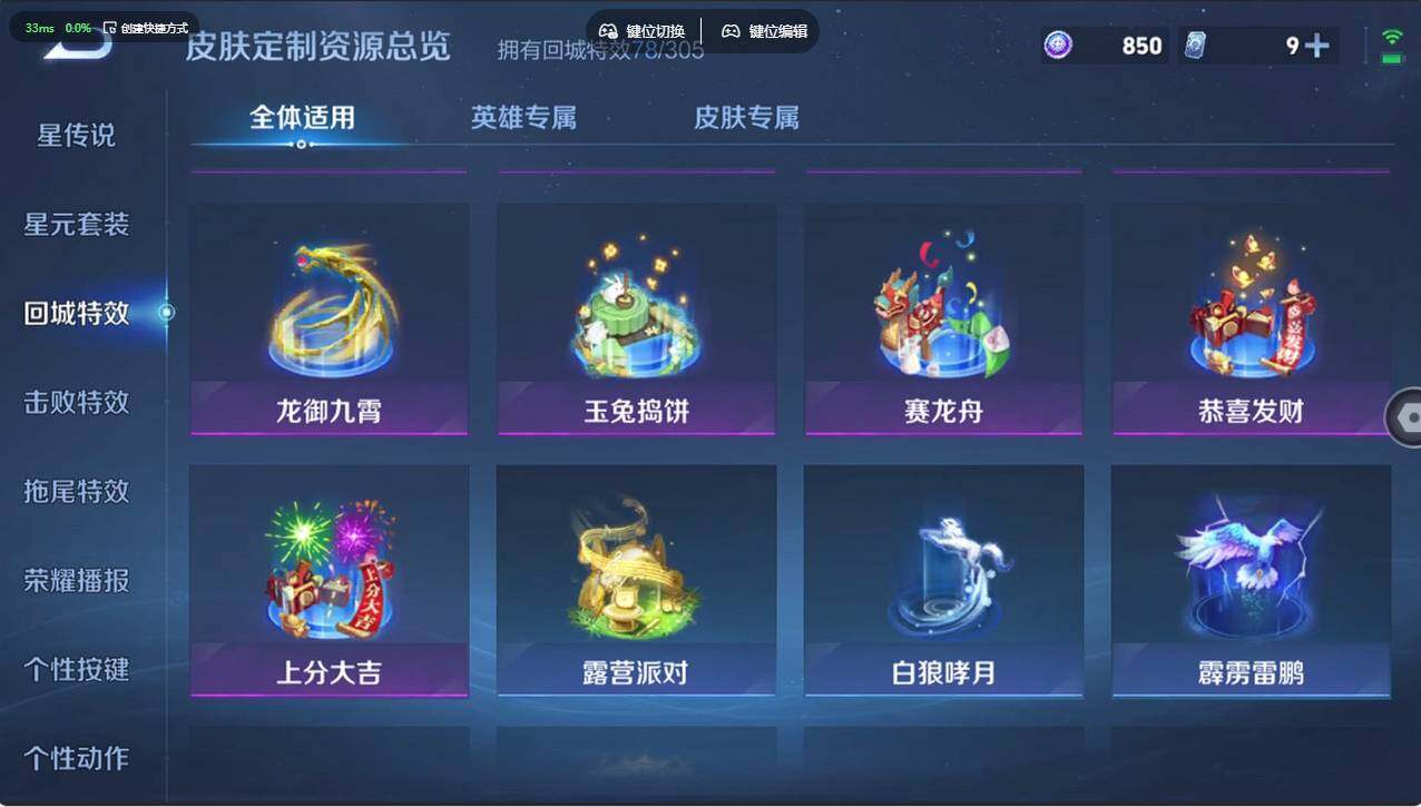 WZCMW4353826王者荣耀账号详情图27