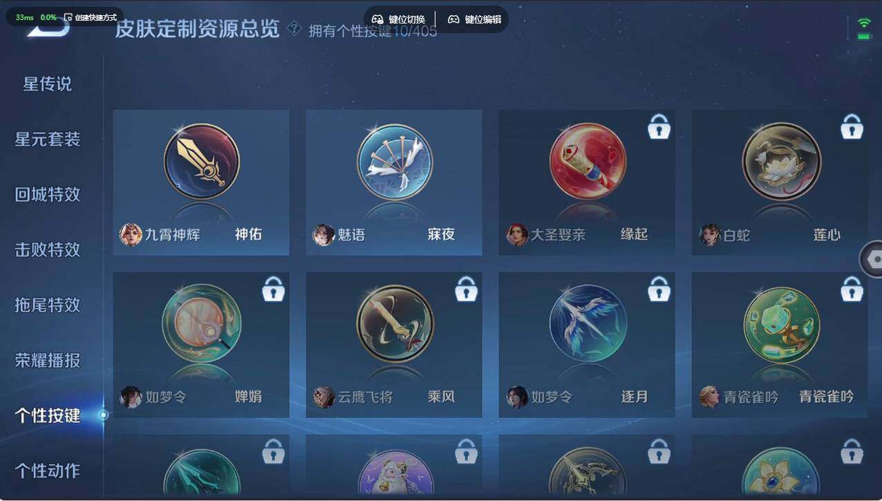 WZCMW4353826王者荣耀账号详情图32