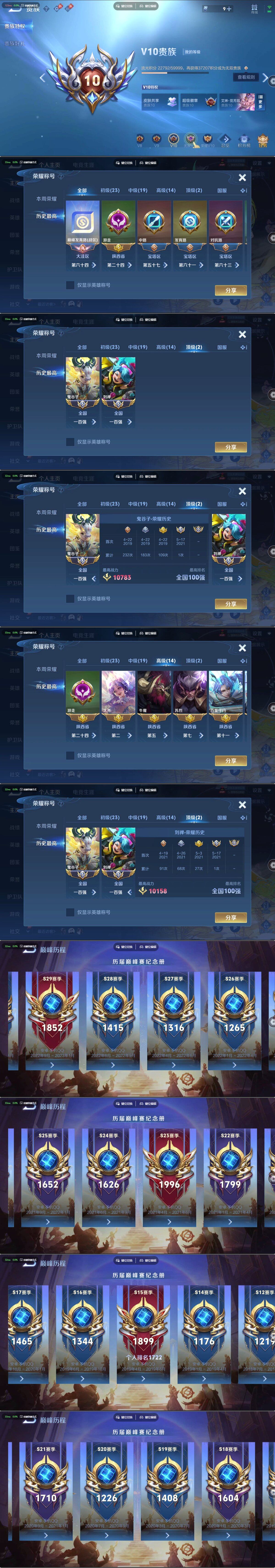 WZCMW4353826王者荣耀账号详情图34