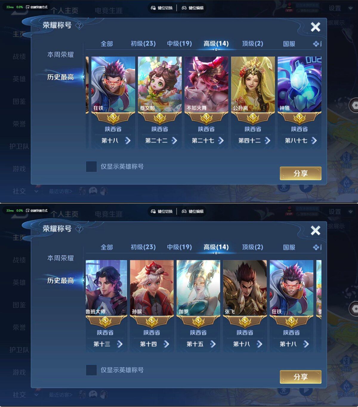WZCMW4353826王者荣耀账号详情图35