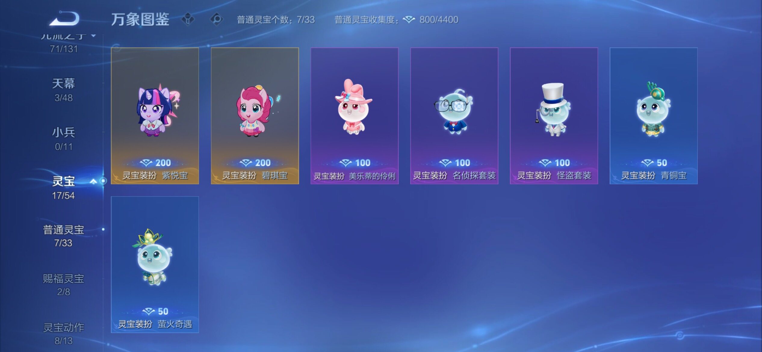 WZCMY4333541王者荣耀账号详情图27