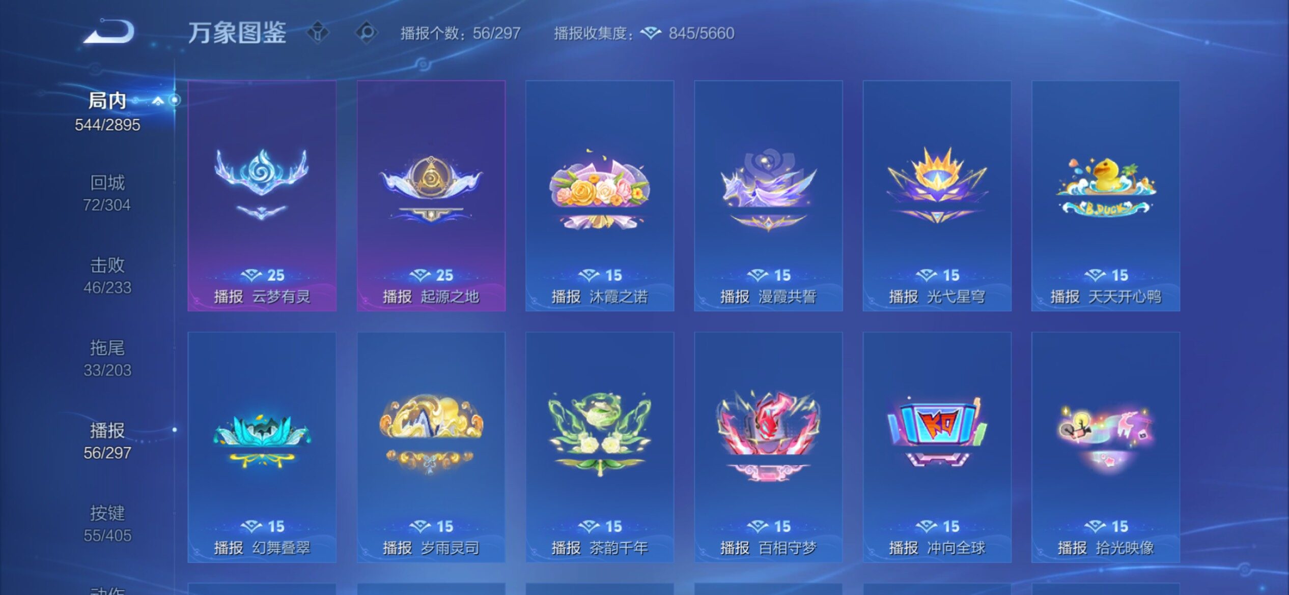 WZCMY4333541王者荣耀账号详情图28