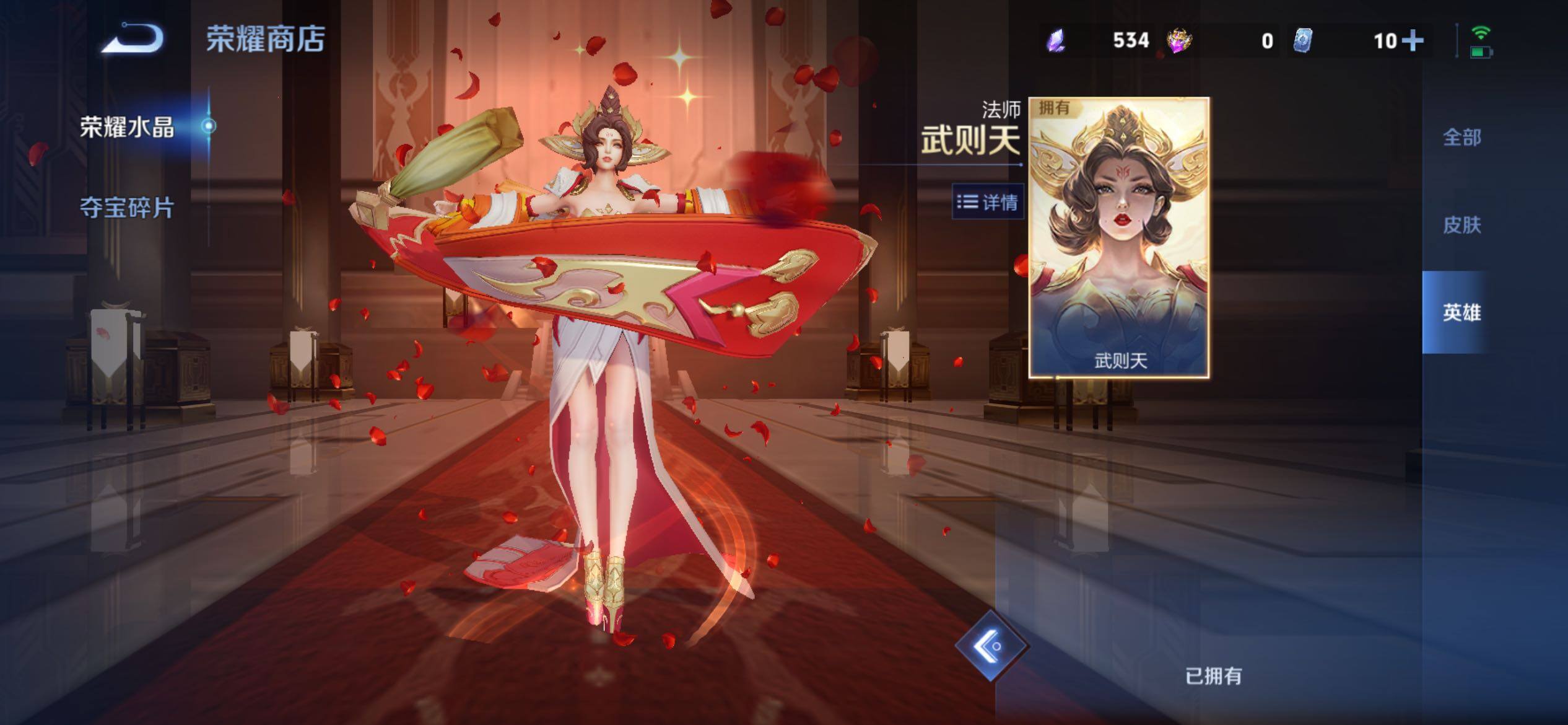 WZCMY4333541王者荣耀账号详情图29