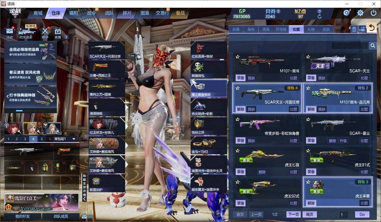 R1082/包人脸/联通【虎王套】【2快切...