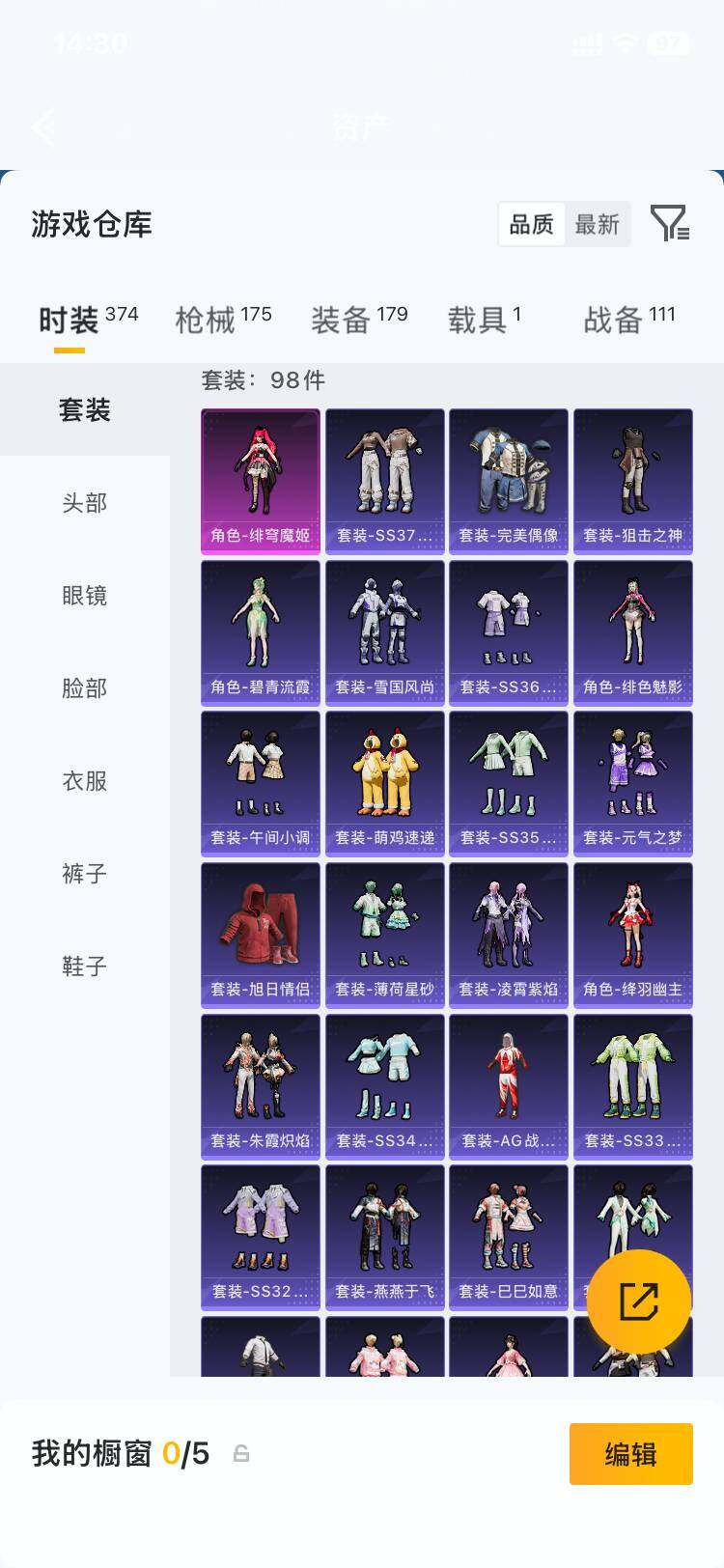 HPLX4191184和平精英账号详情图2