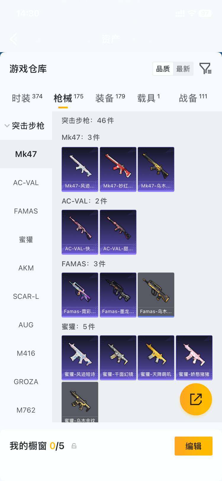 HPLX4191184和平精英账号详情图3