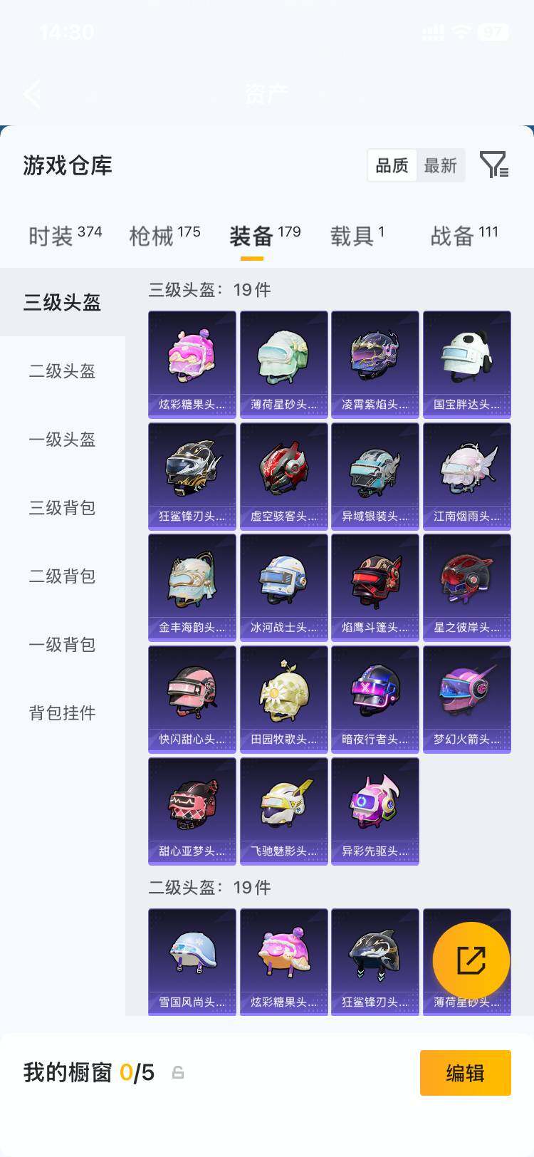 HPLX4191184和平精英账号详情图4