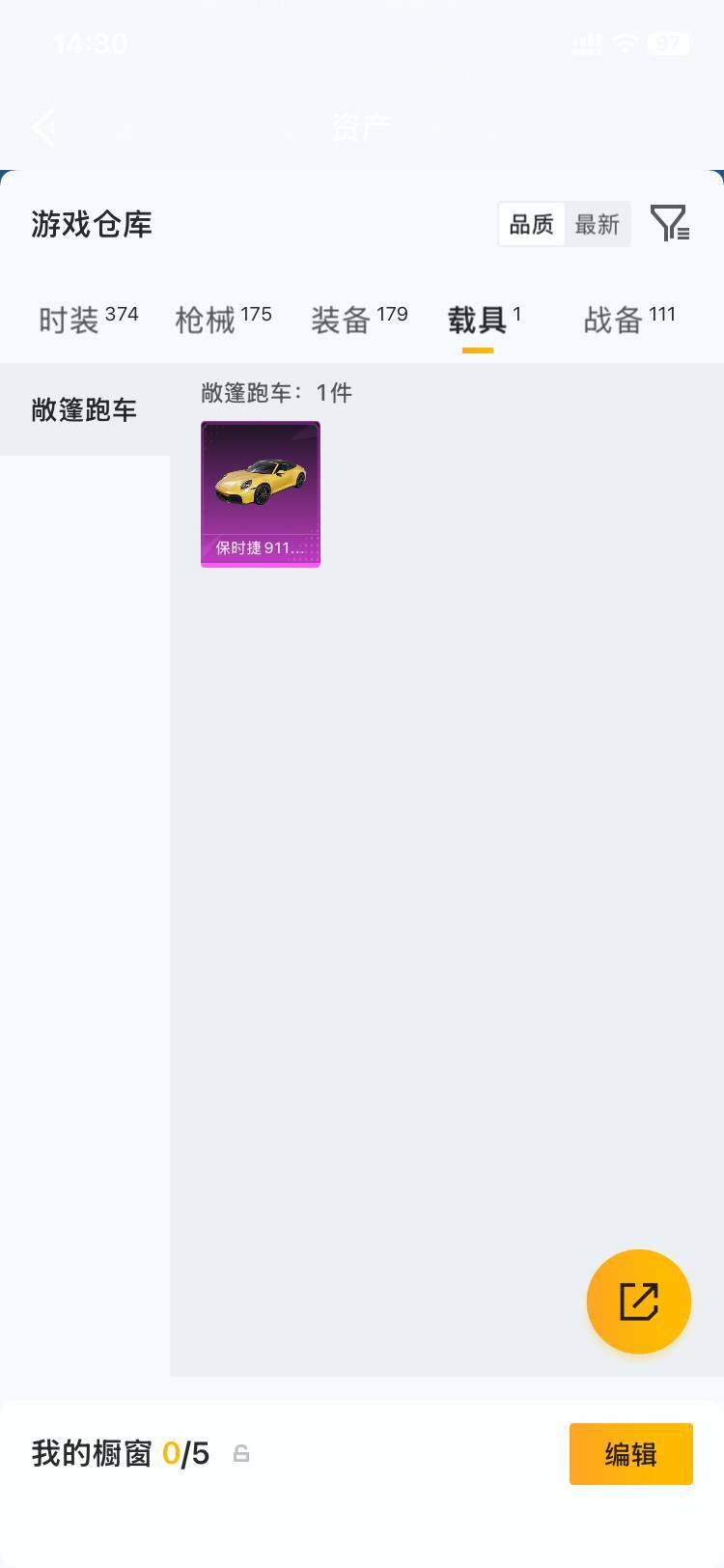 HPLX4191184和平精英账号详情图5