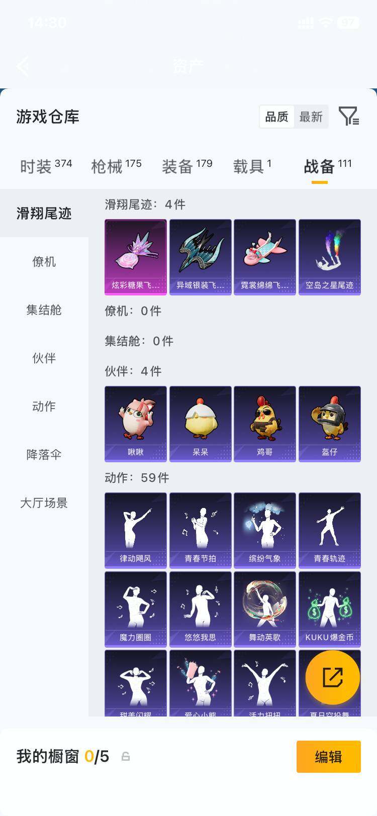 HPLX4191184和平精英账号详情图6