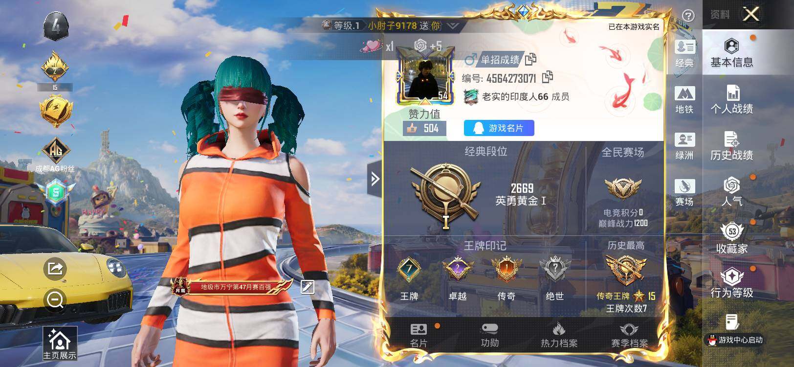 HPLX4191184和平精英账号详情图8