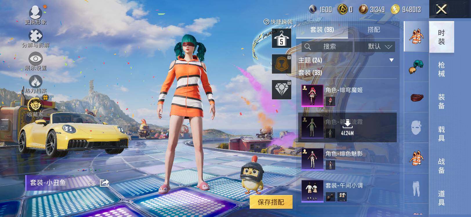 HPLX4191184和平精英账号详情图10