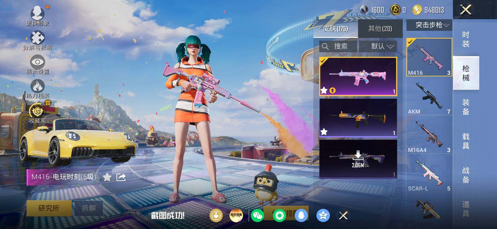 HPLX4191184和平精英账号详情图11