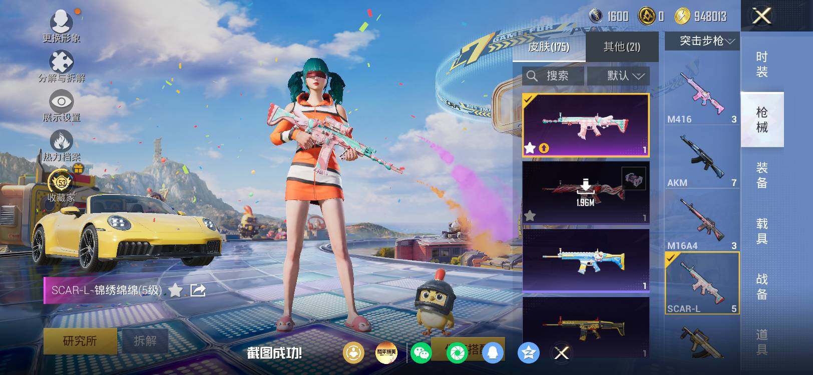 HPLX4191184和平精英账号详情图12