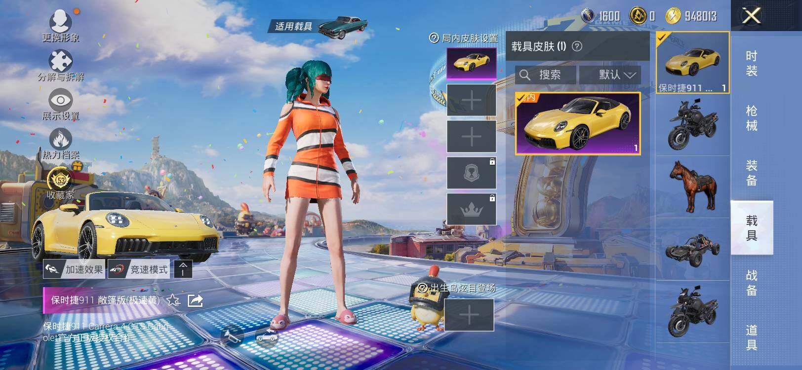 HPLX4191184和平精英账号详情图13