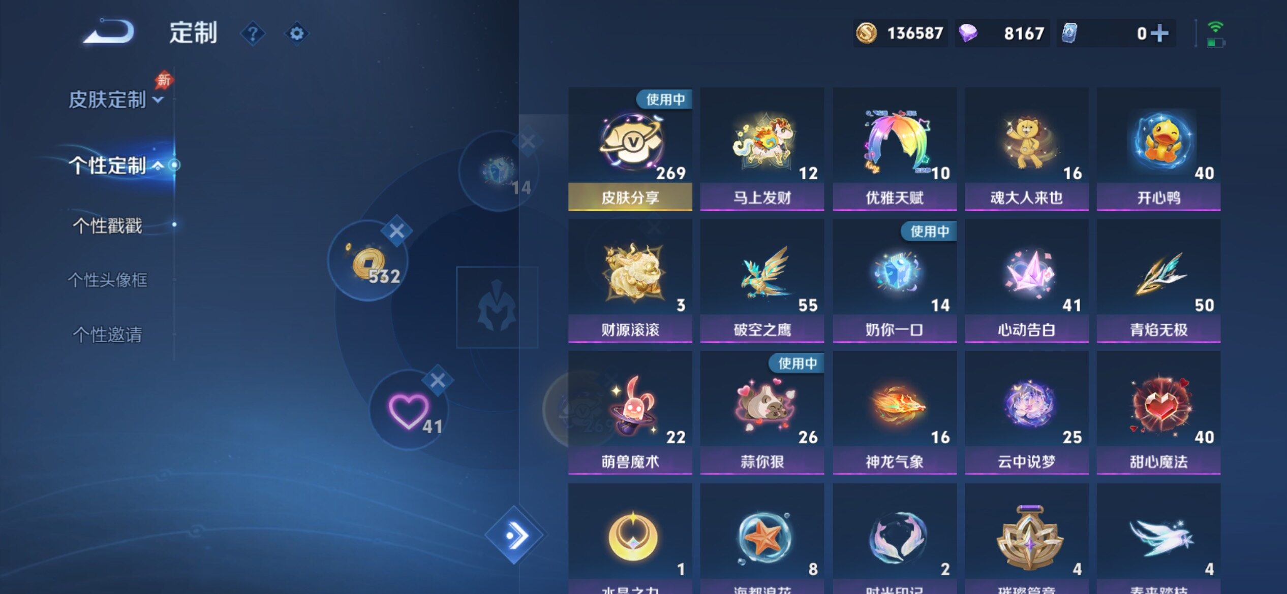 WZCMY4362106王者荣耀账号详情图31