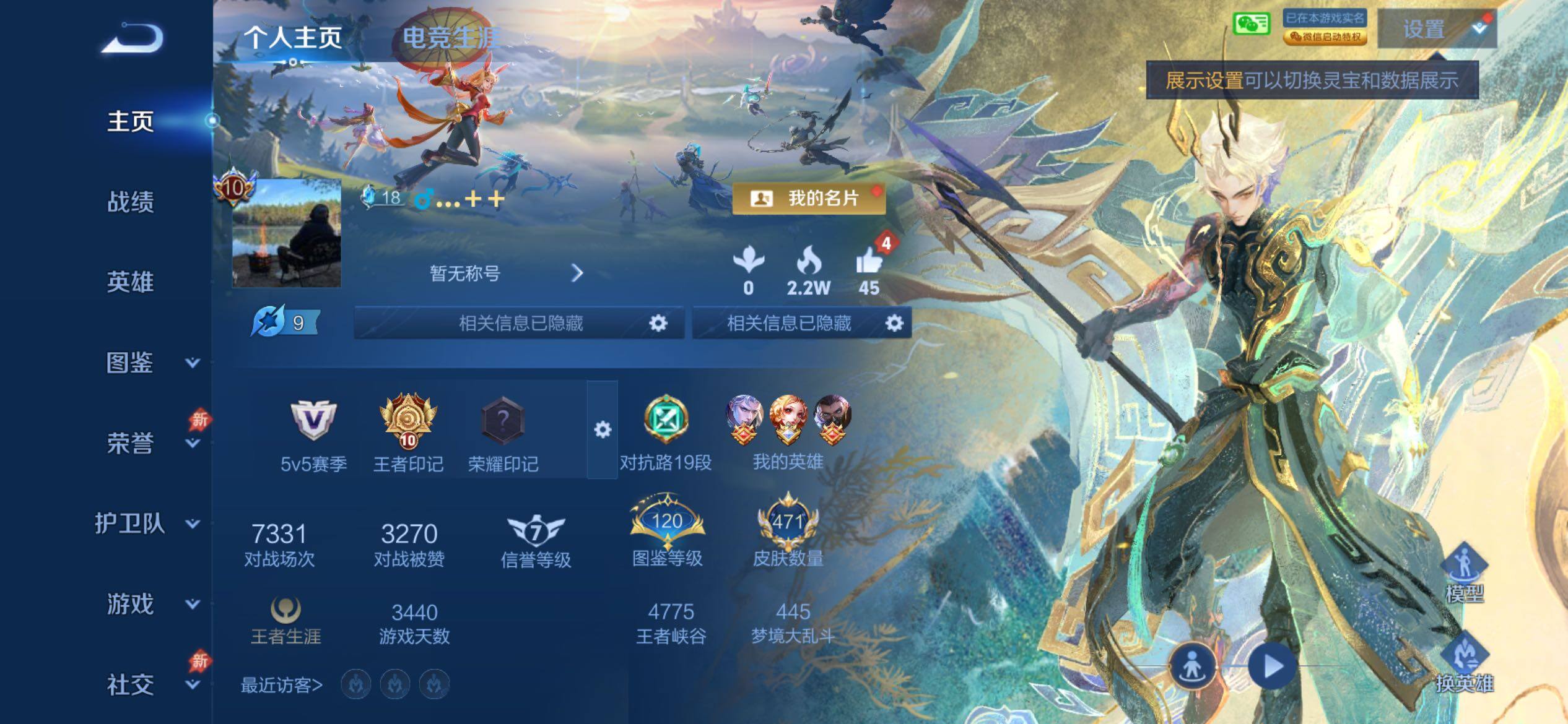 WZCMY4362106王者荣耀账号详情图2