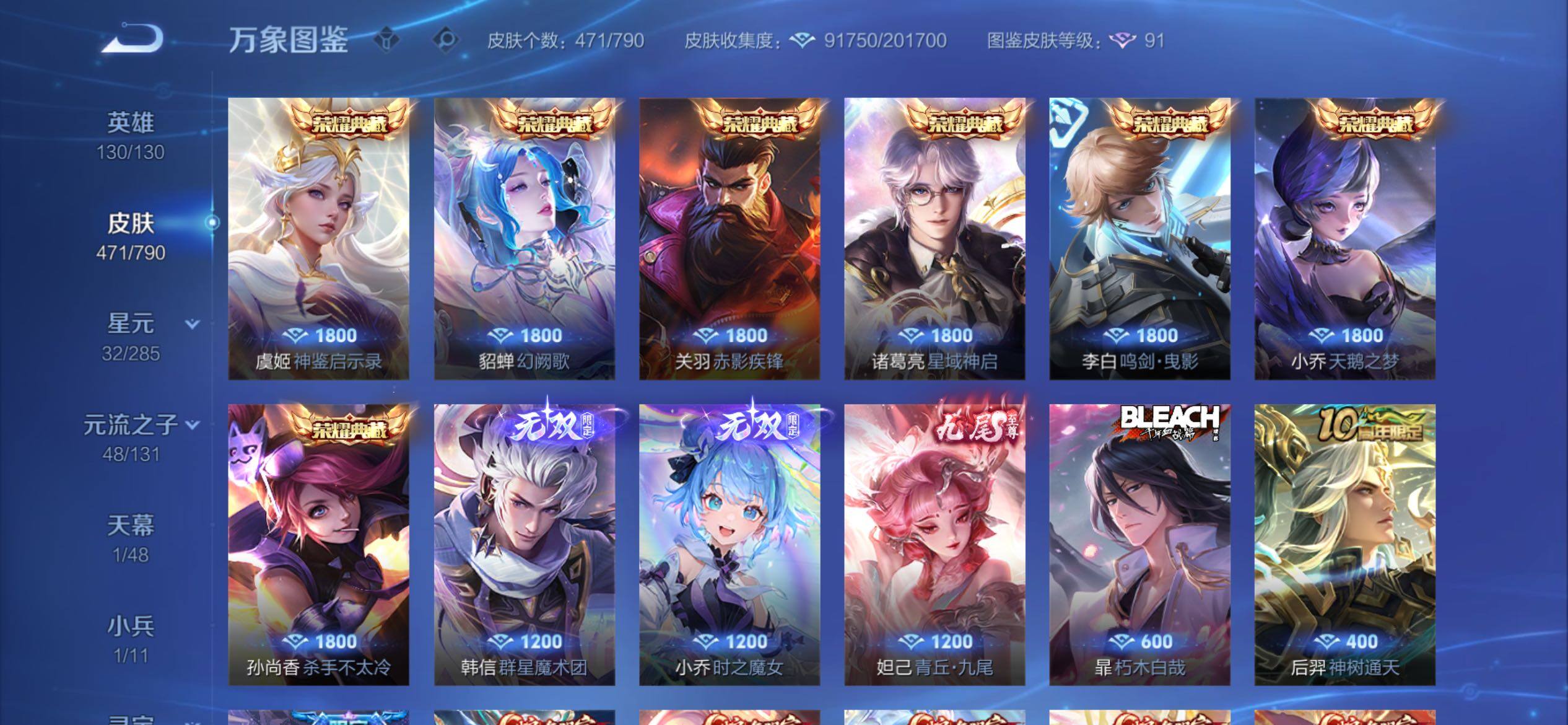 WZCMY4362106王者荣耀账号详情图6