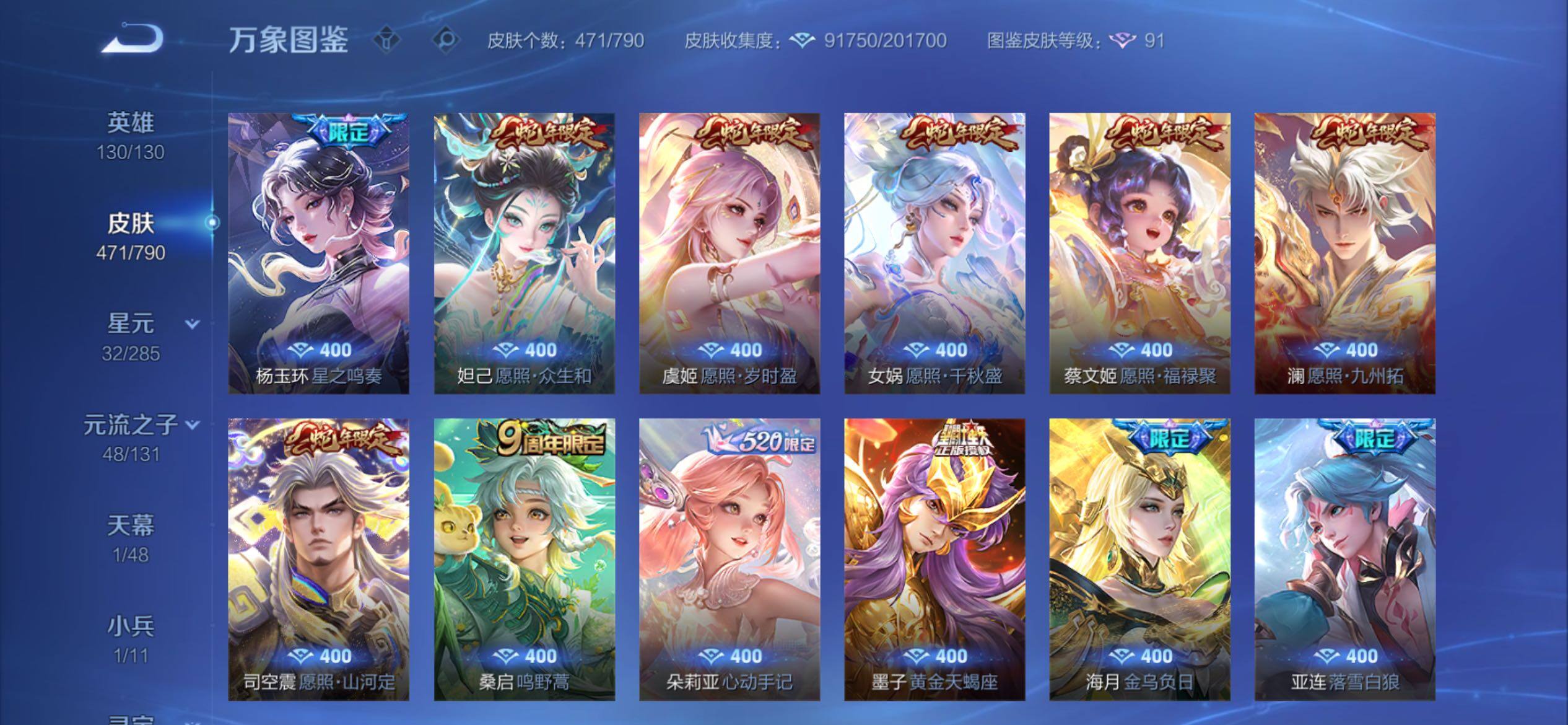 WZCMY4362106王者荣耀账号详情图7
