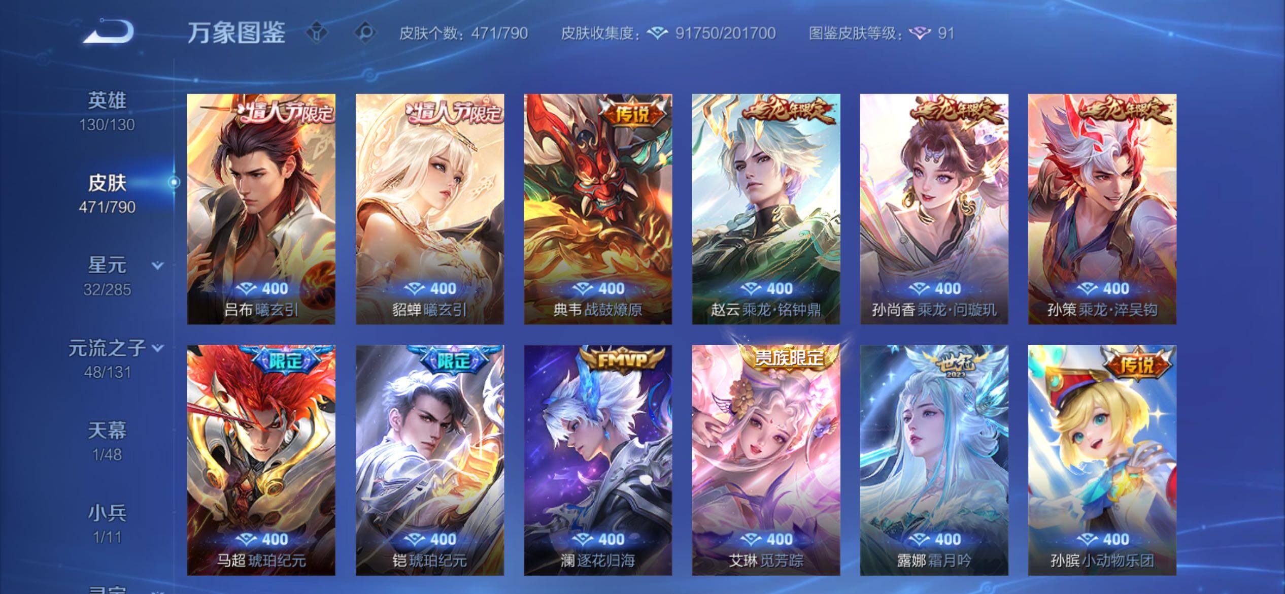 WZCMY4362106王者荣耀账号详情图8