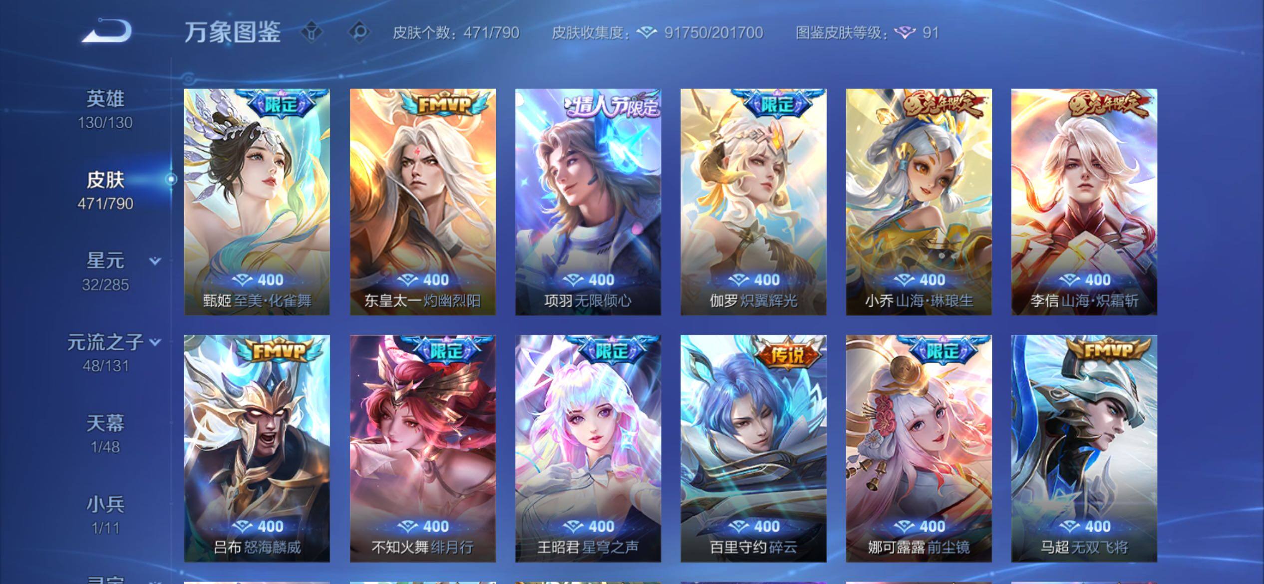 WZCMY4362106王者荣耀账号详情图9