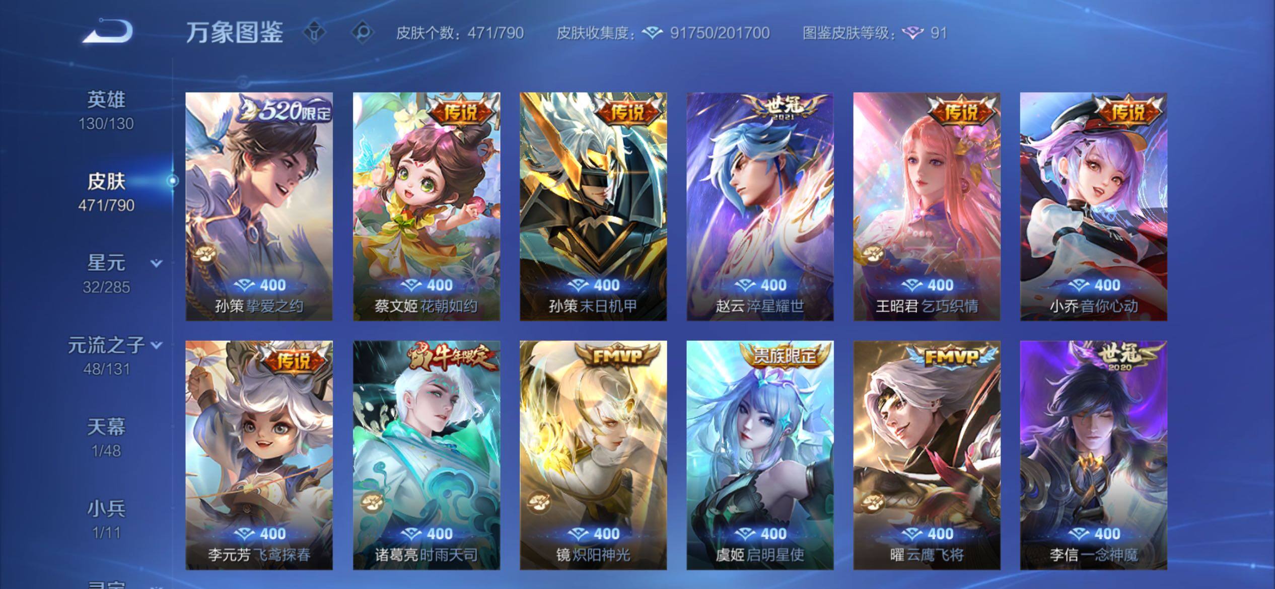 WZCMY4362106王者荣耀账号详情图10