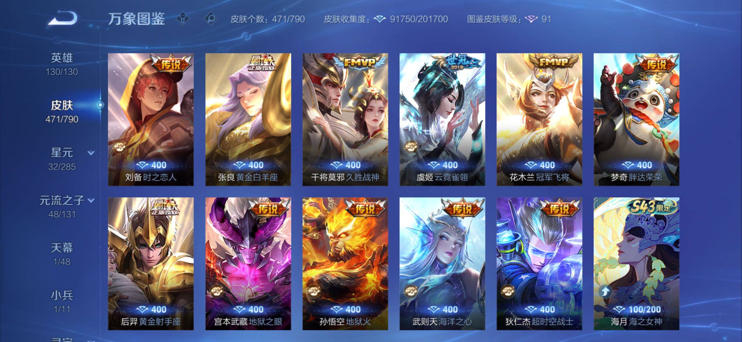 WZCMY4362106王者荣耀账号详情图11