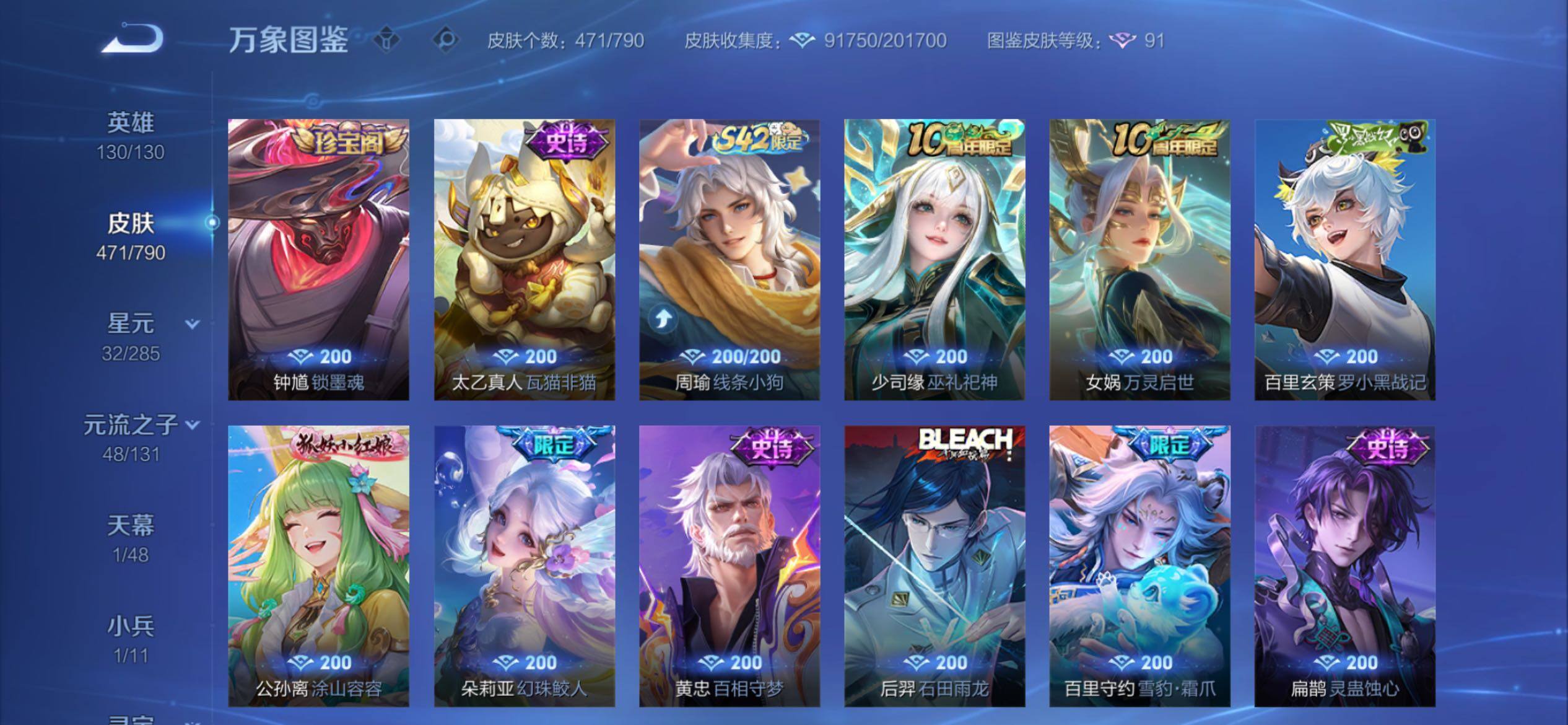 WZCMY4362106王者荣耀账号详情图12