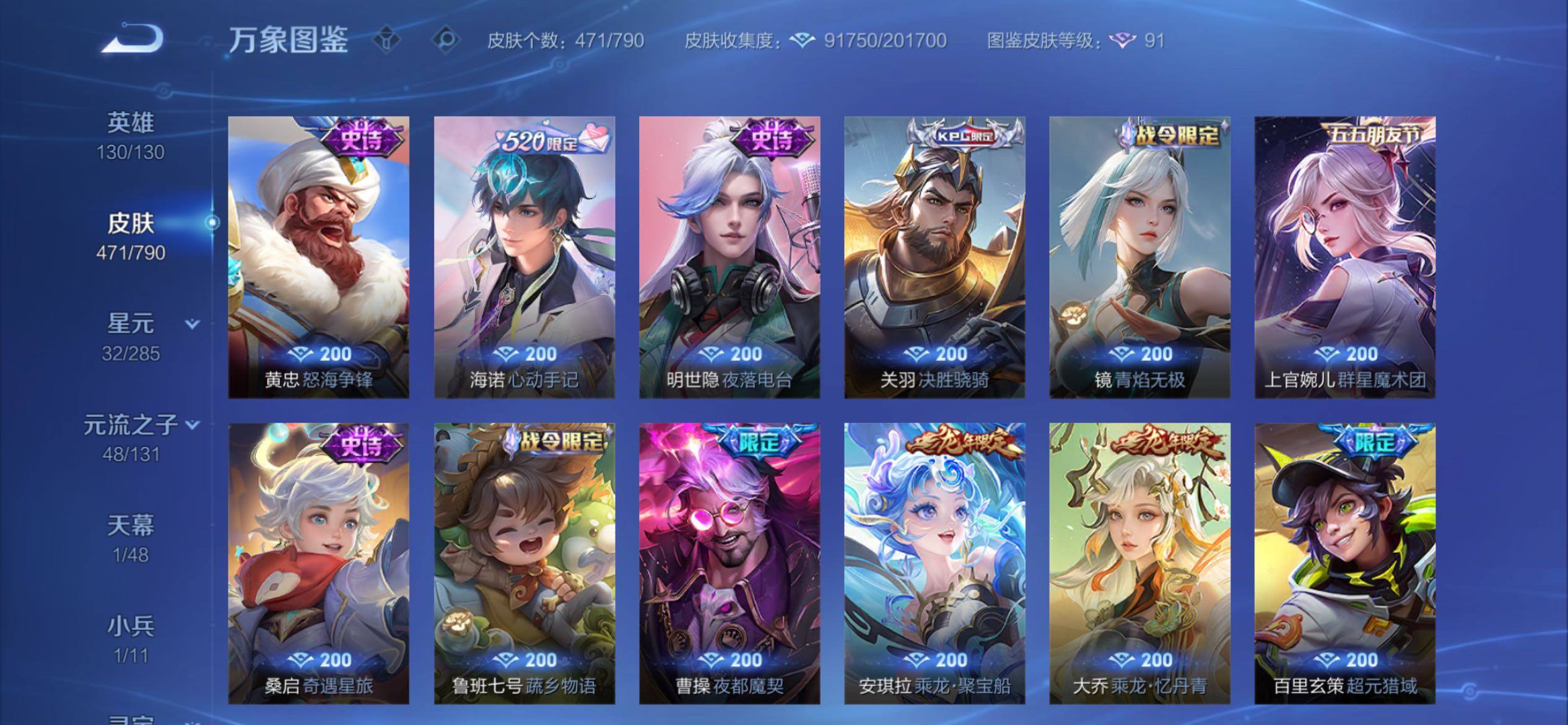 WZCMY4362106王者荣耀账号详情图14