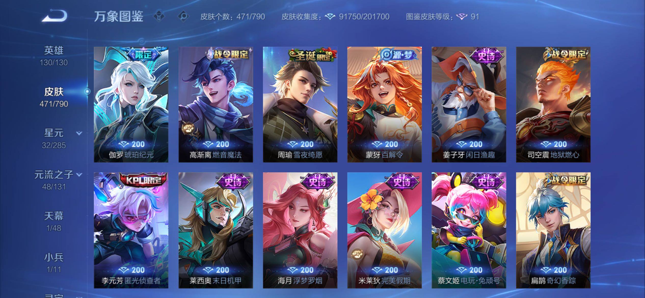 WZCMY4362106王者荣耀账号详情图15
