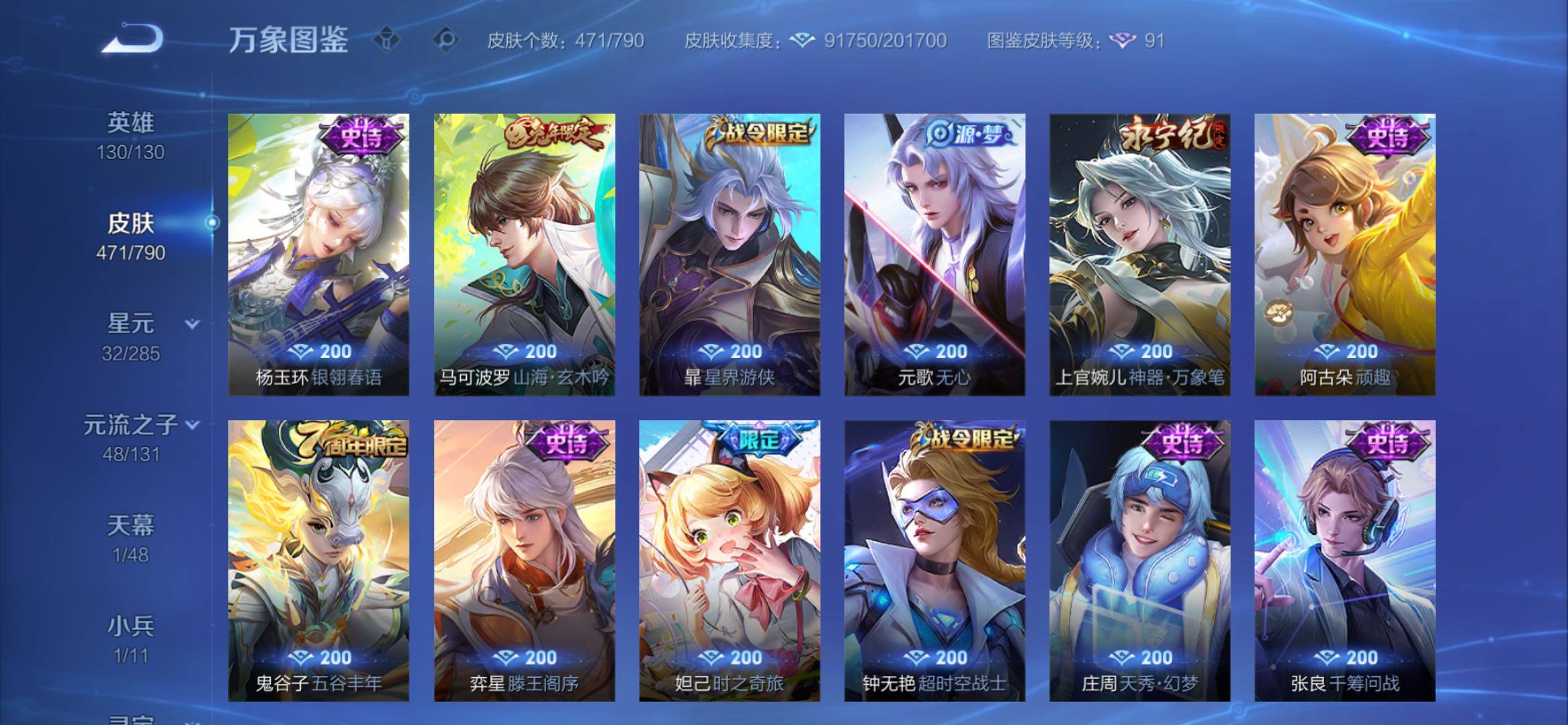WZCMY4362106王者荣耀账号详情图16