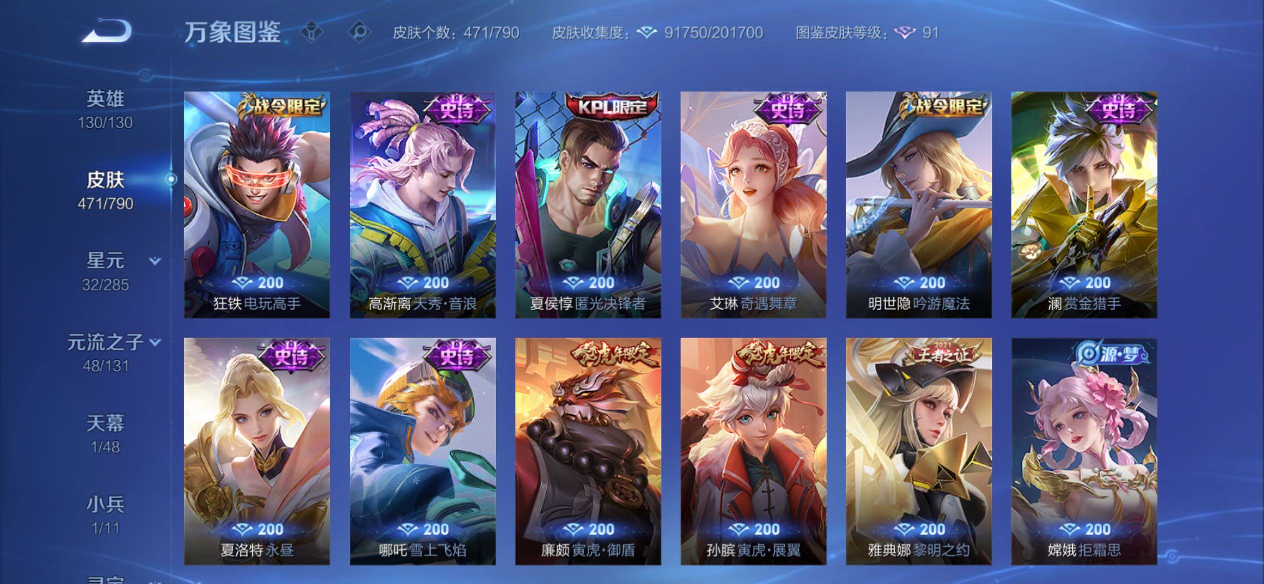 WZCMY4362106王者荣耀账号详情图17