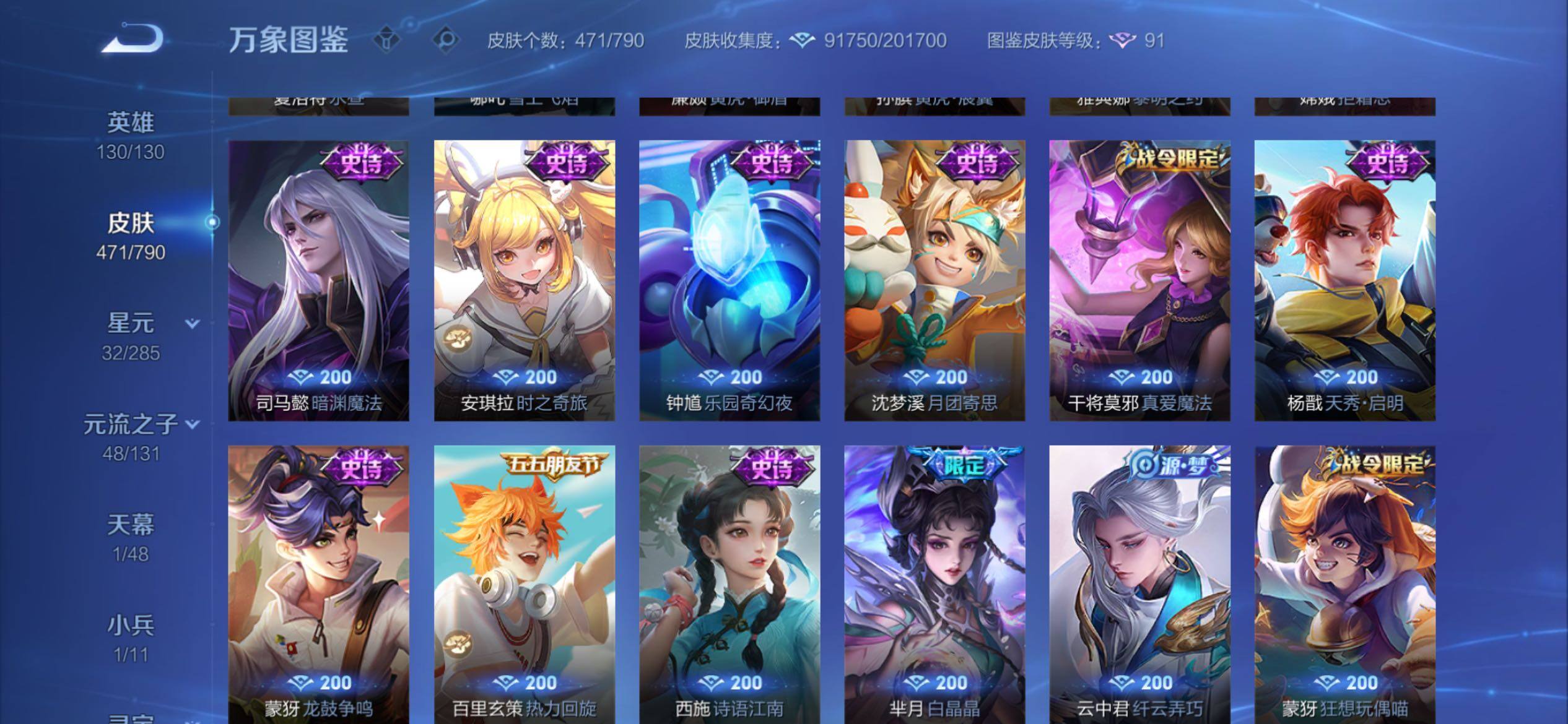 WZCMY4362106王者荣耀账号详情图18