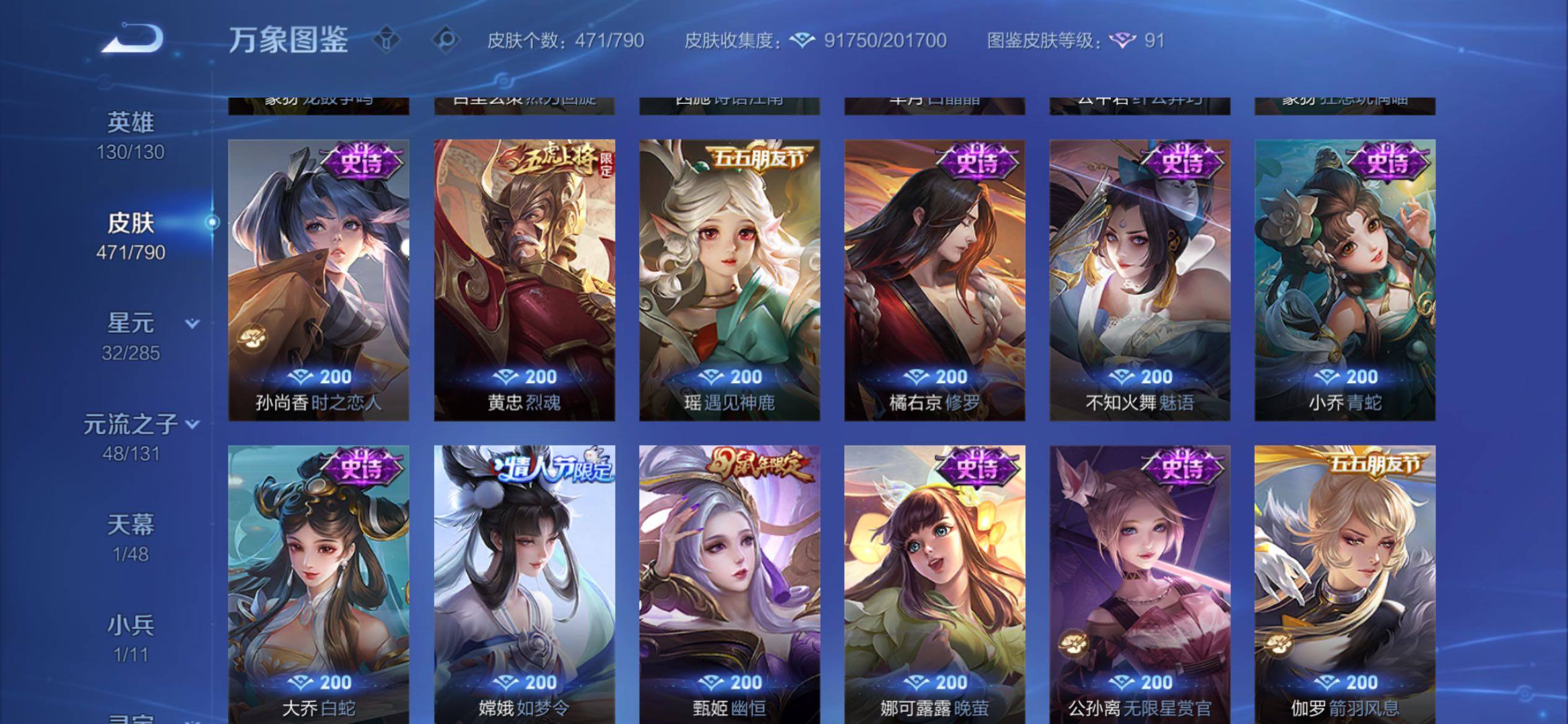 WZCMY4362106王者荣耀账号详情图19