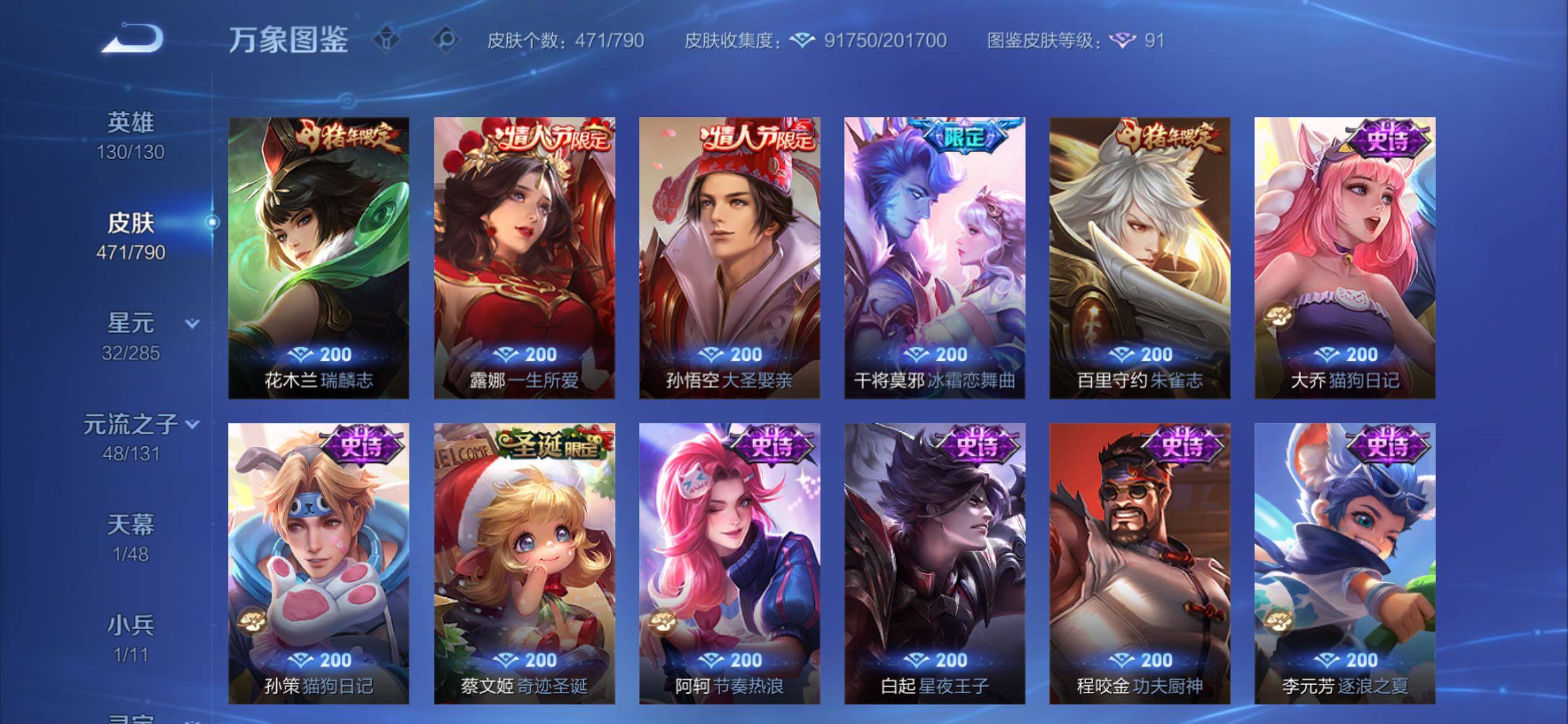 WZCMY4362106王者荣耀账号详情图20