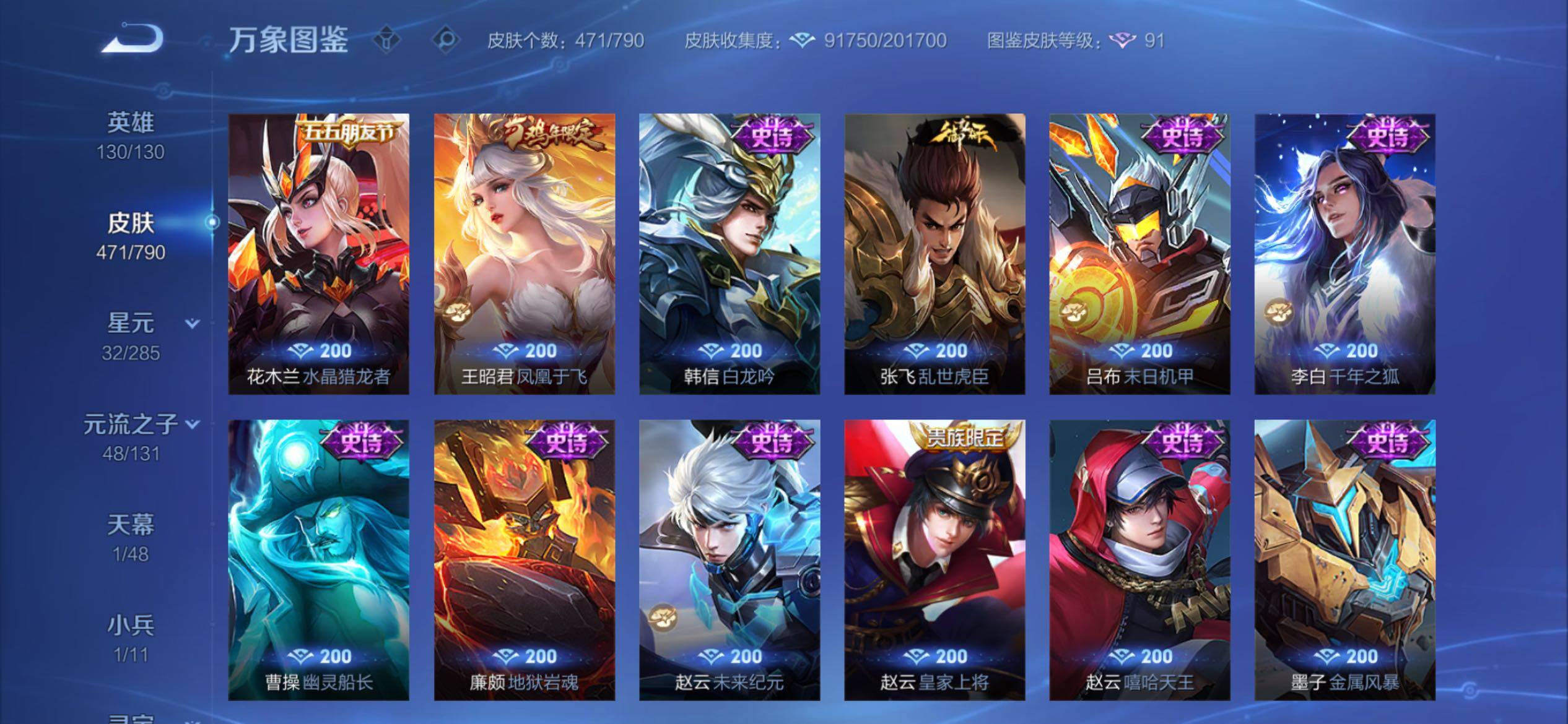 WZCMY4362106王者荣耀账号详情图21