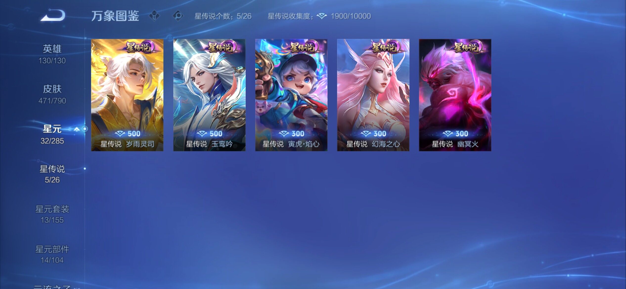 WZCMY4362106王者荣耀账号详情图22