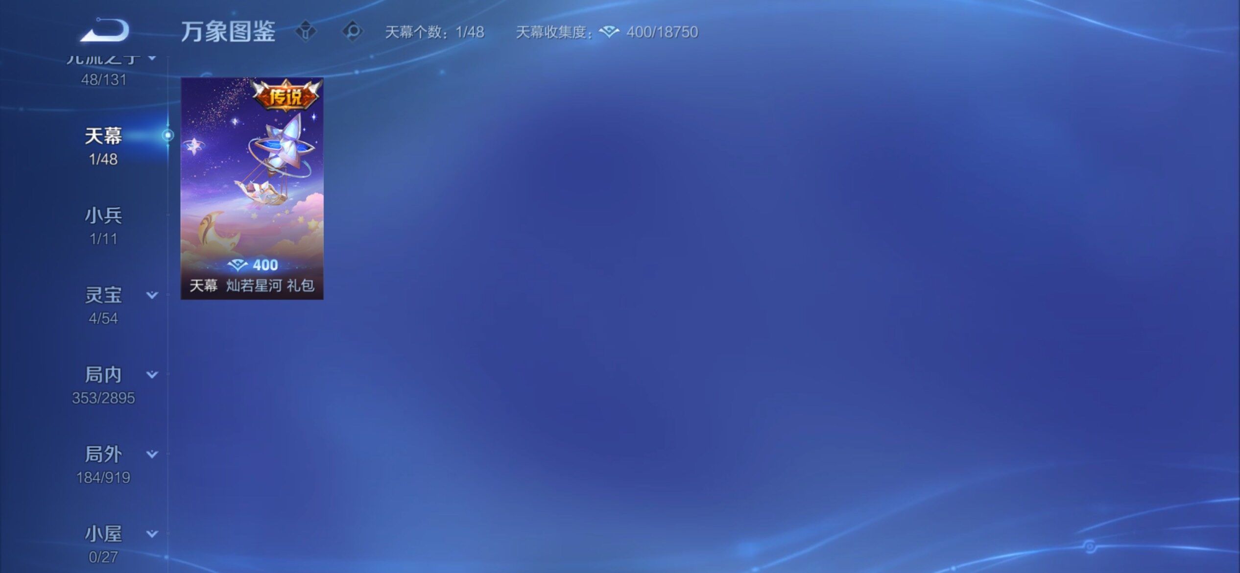 WZCMY4362106王者荣耀账号详情图23