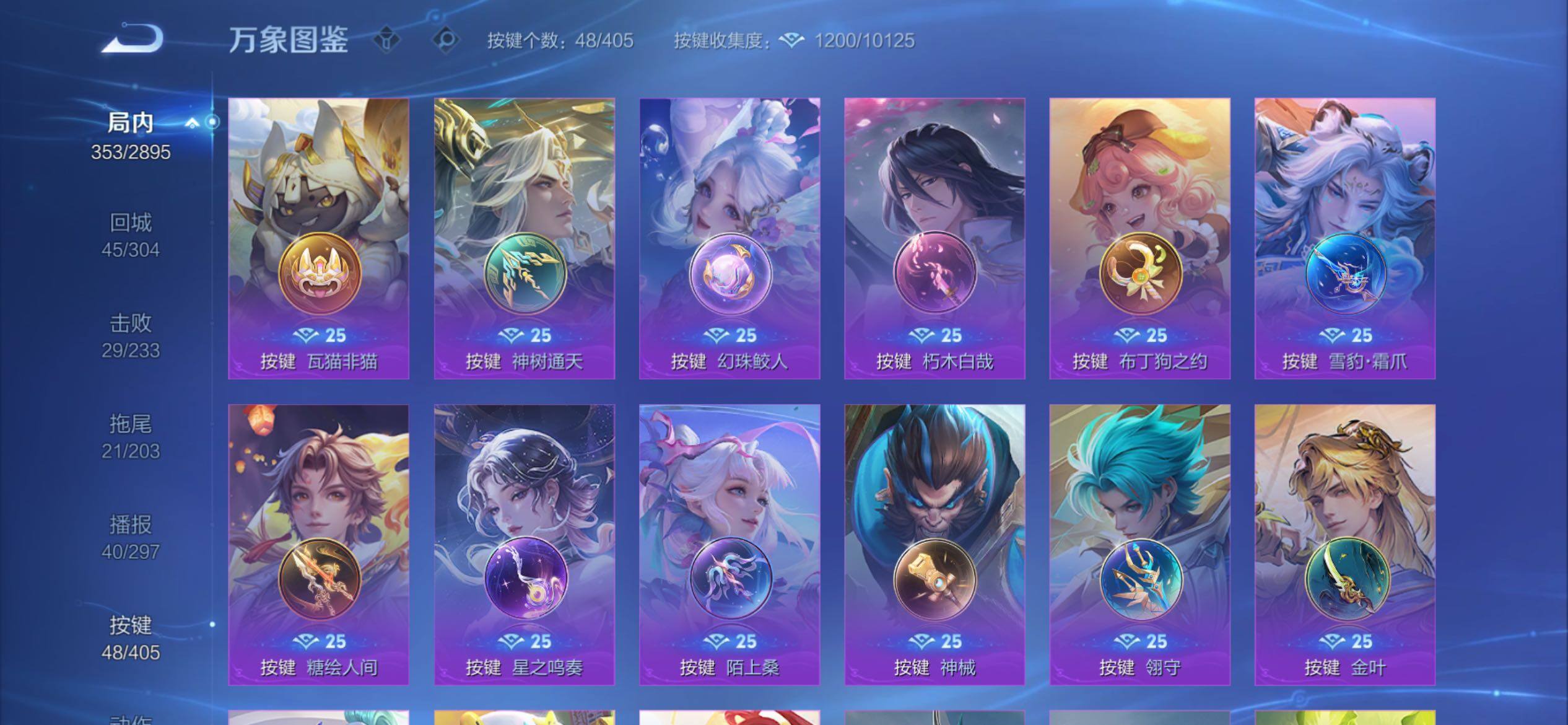 WZCMY4362106王者荣耀账号详情图25