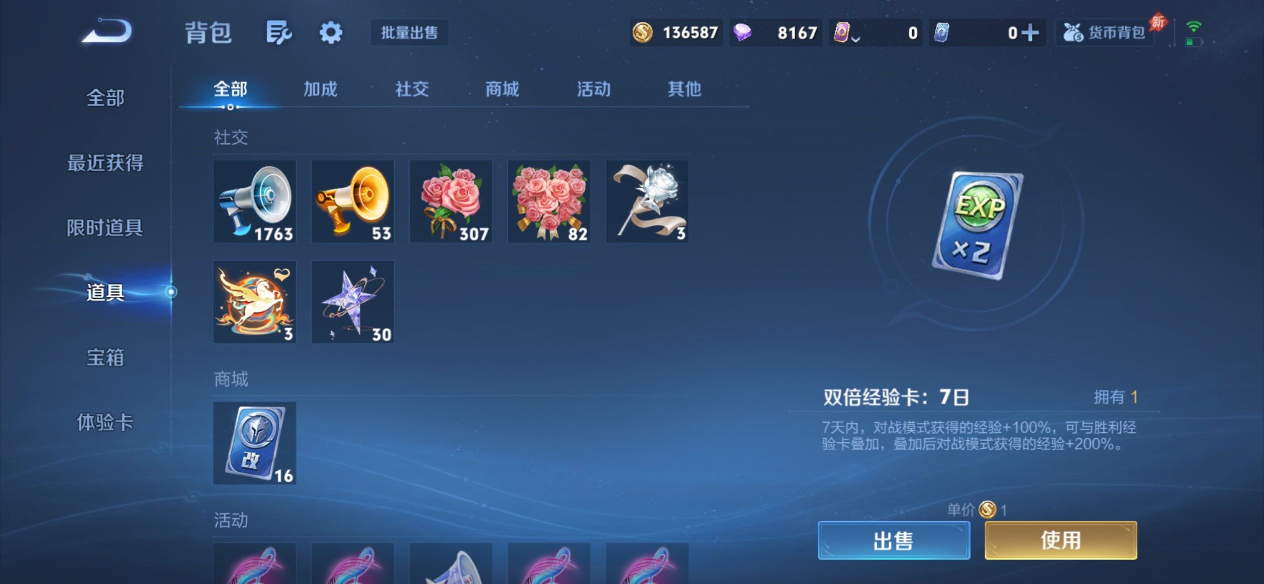 WZCMY4362106王者荣耀账号详情图28