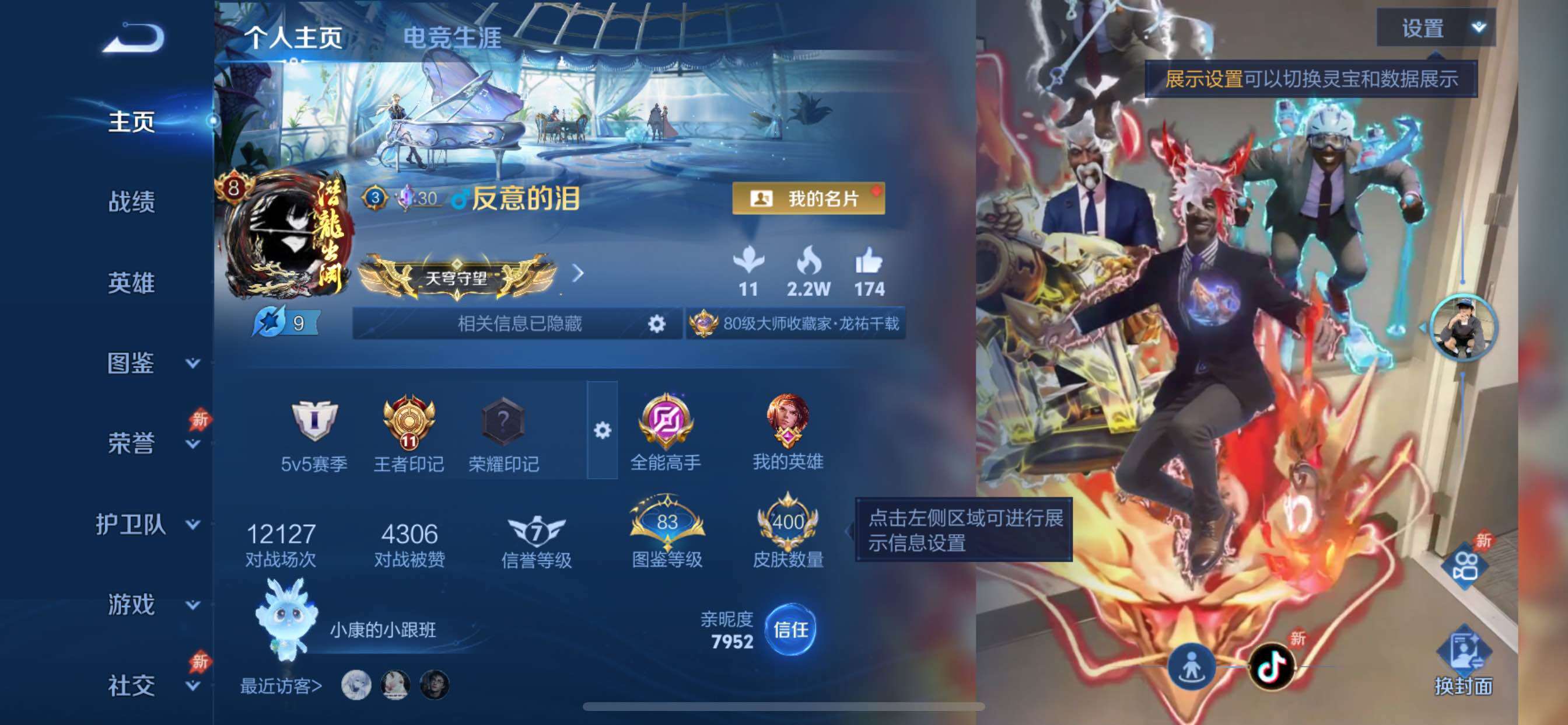 WZCMY4335439王者荣耀账号详情图2