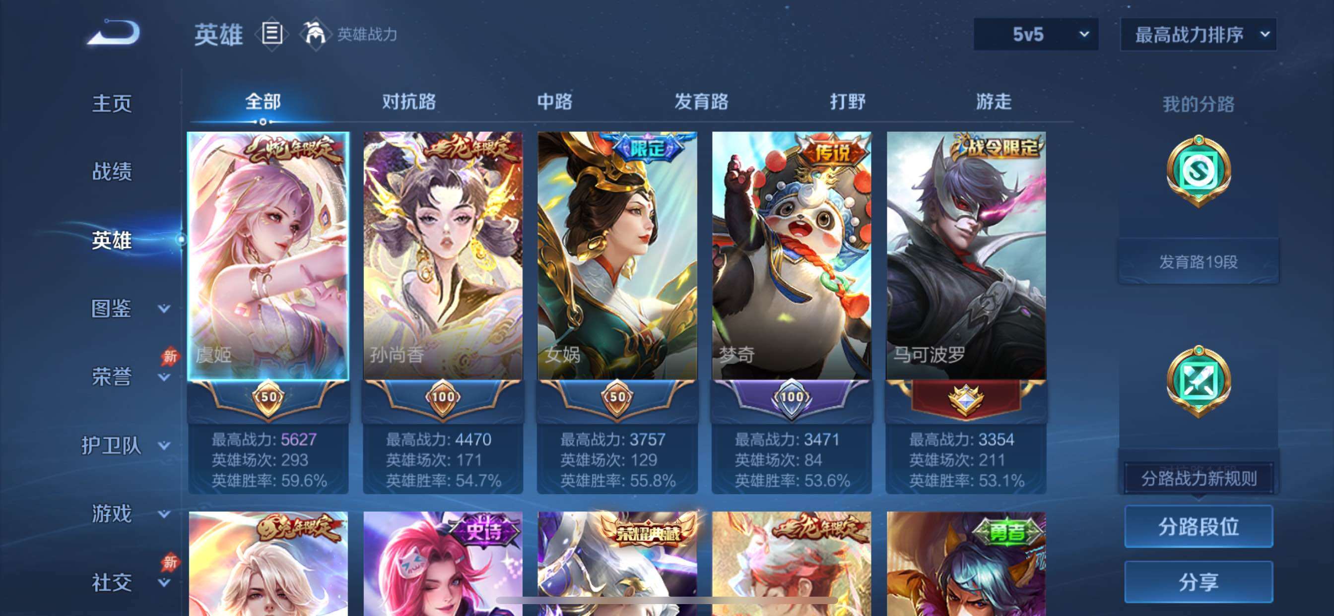 WZCMY4335439王者荣耀账号详情图3