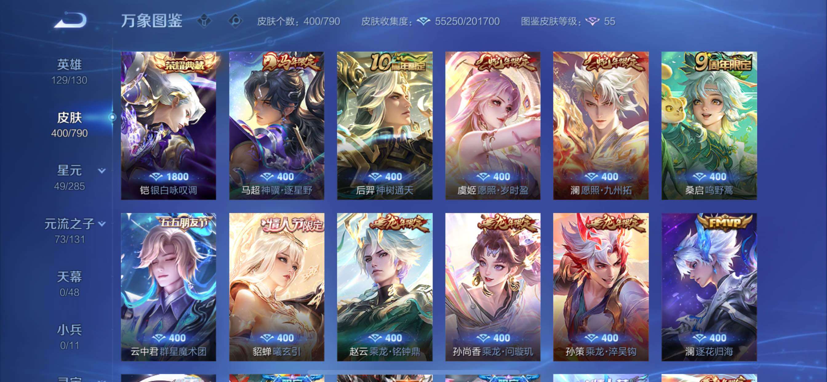 WZCMY4335439王者荣耀账号详情图6