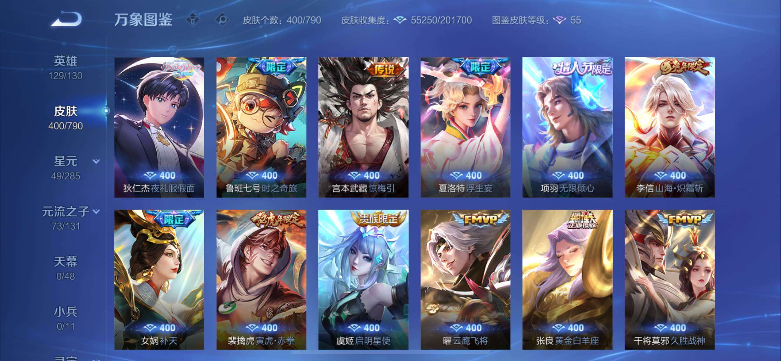 WZCMY4335439王者荣耀账号详情图7