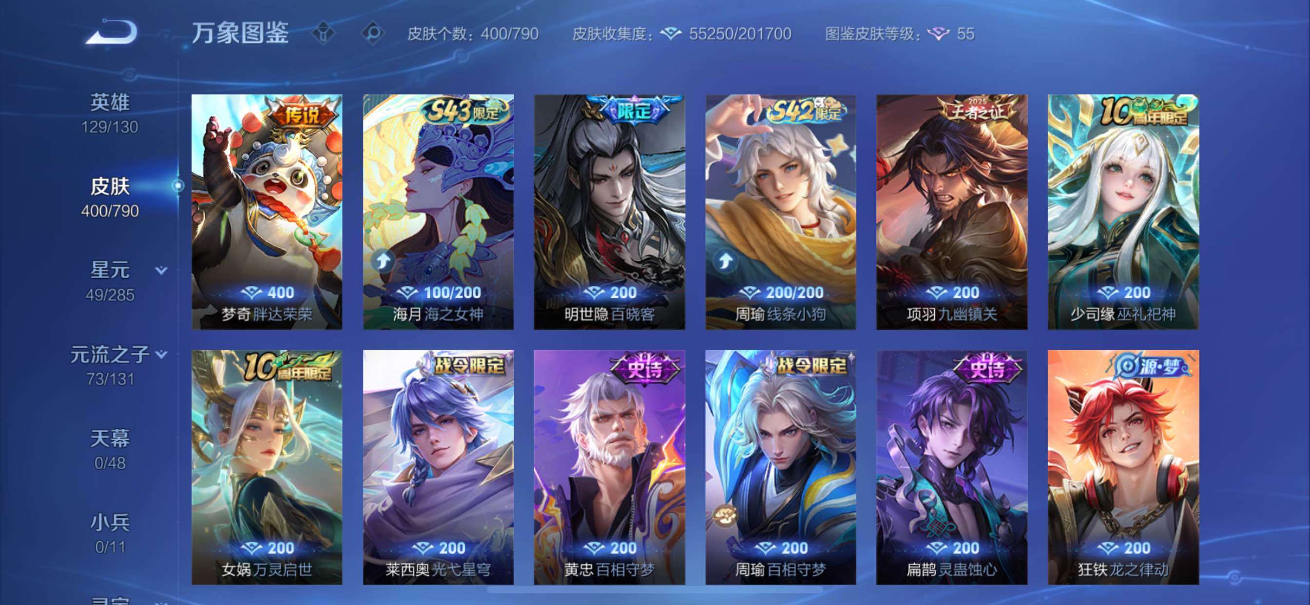 WZCMY4335439王者荣耀账号详情图8