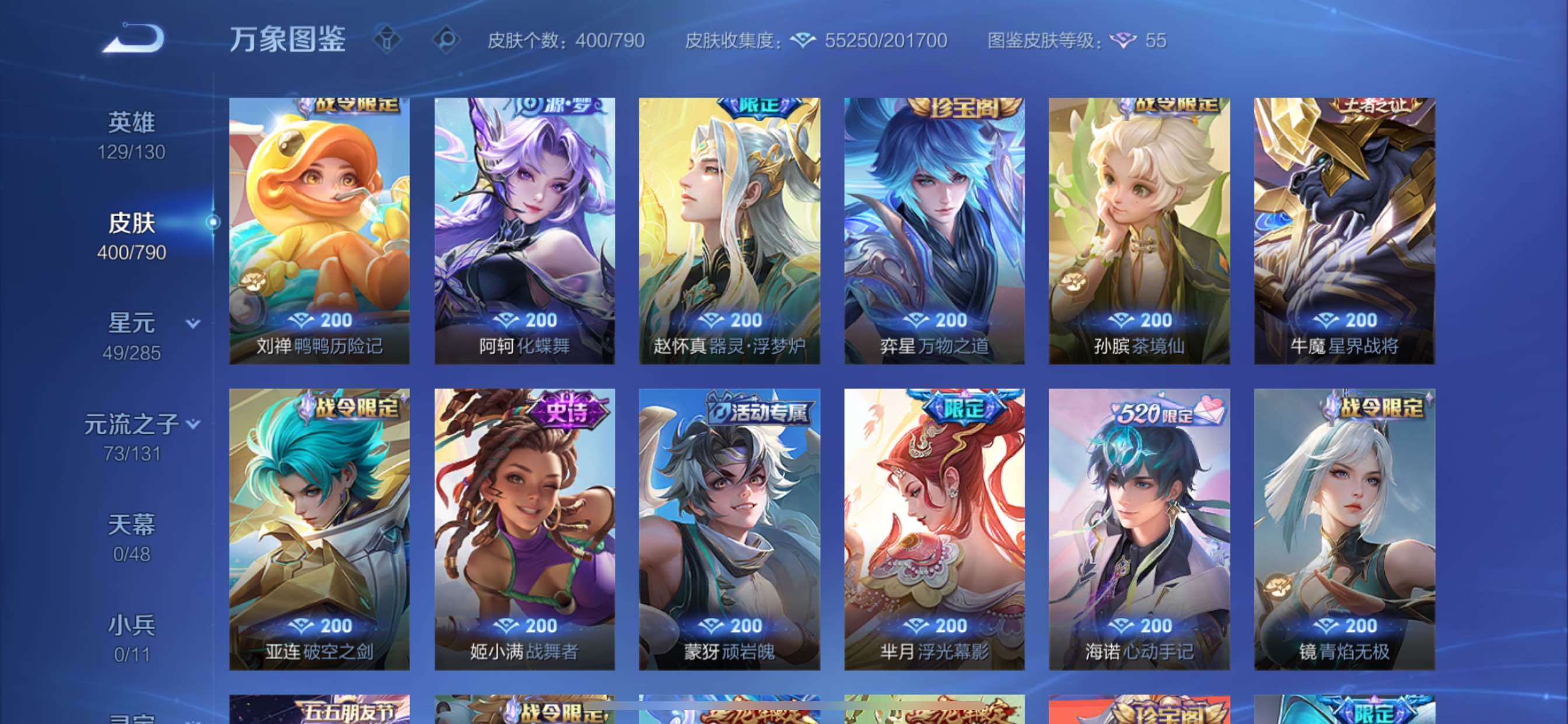 WZCMY4335439王者荣耀账号详情图10