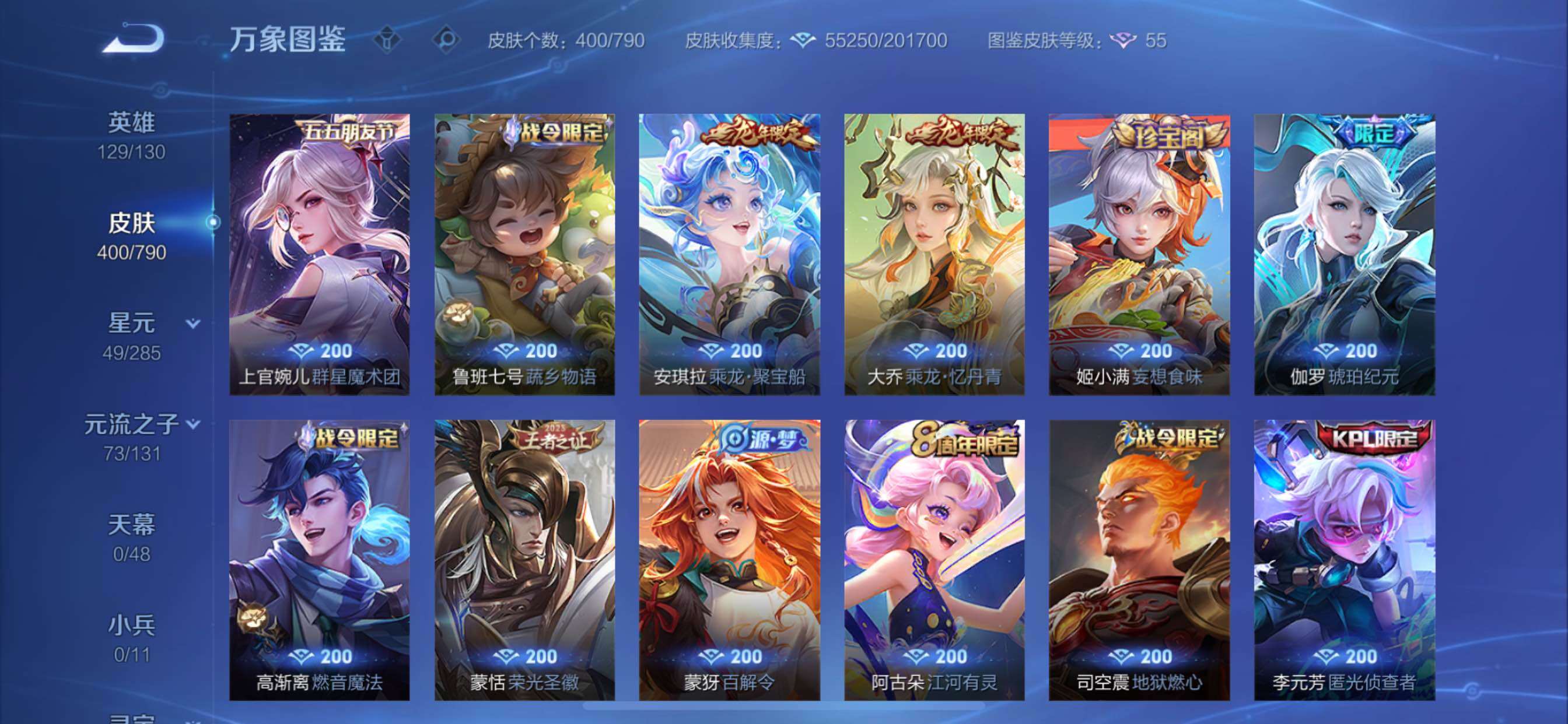 WZCMY4335439王者荣耀账号详情图9