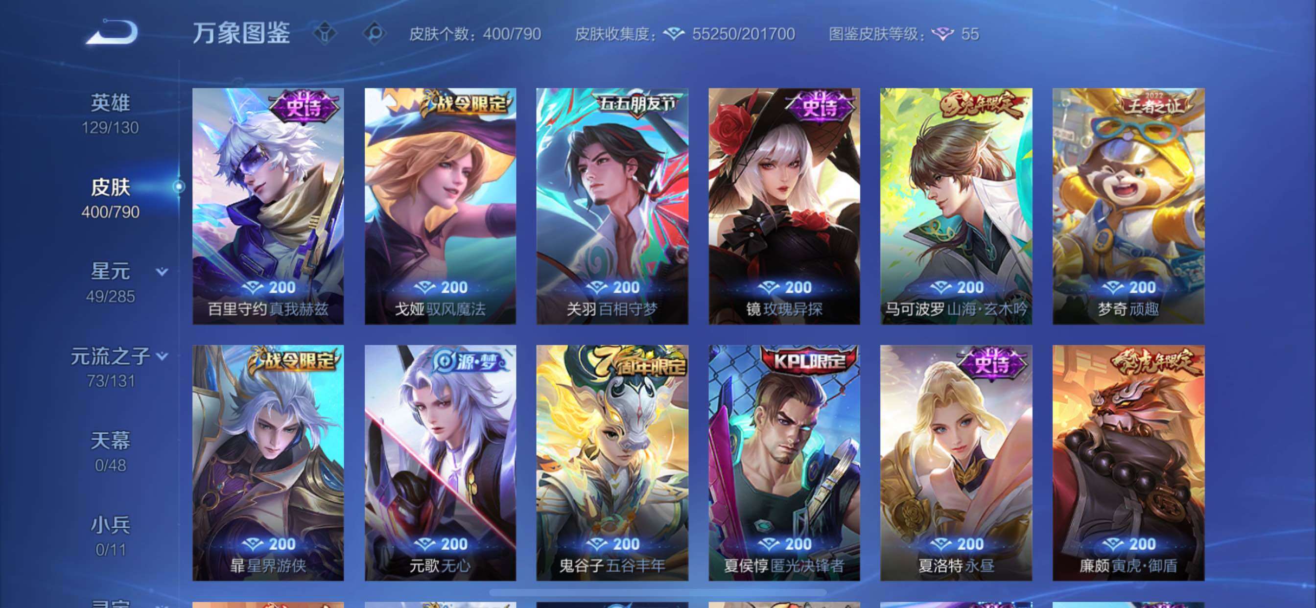 WZCMY4335439王者荣耀账号详情图11