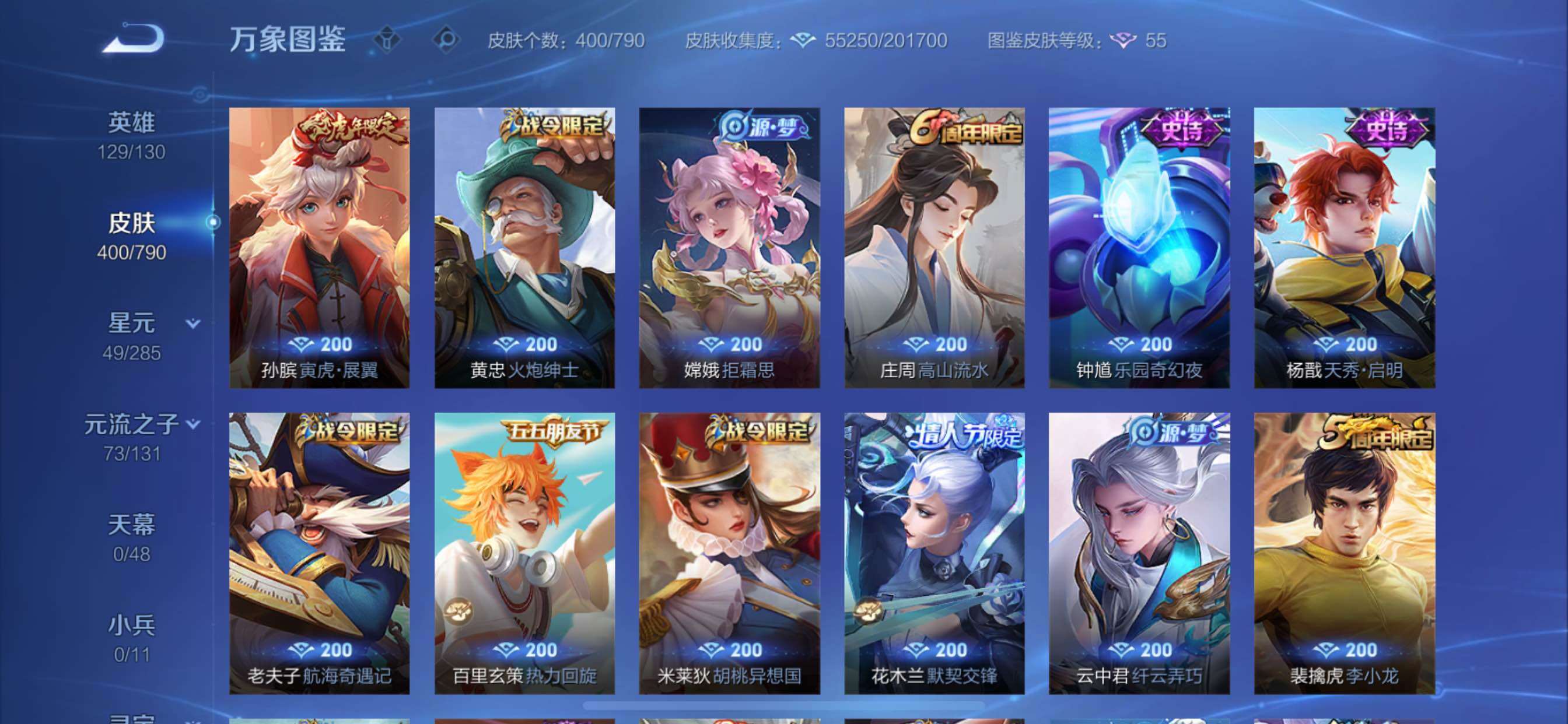 WZCMY4335439王者荣耀账号详情图12