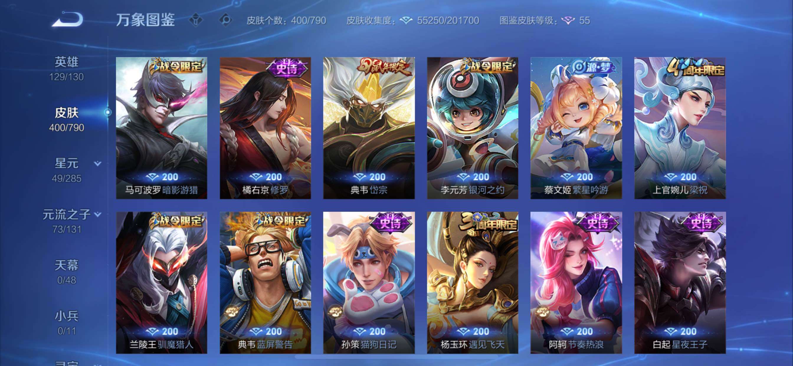 WZCMY4335439王者荣耀账号详情图13