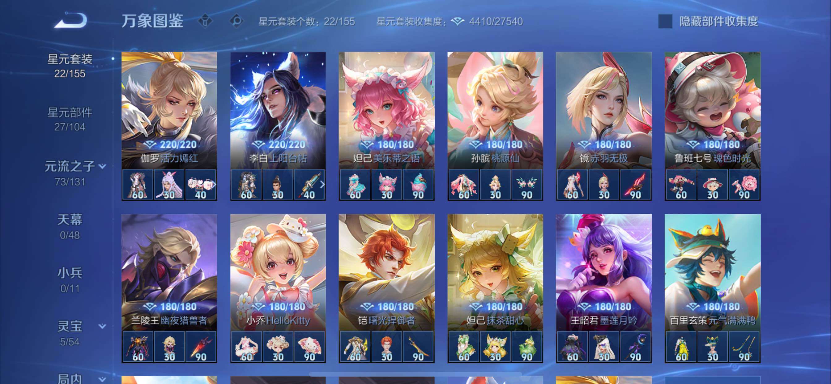 WZCMY4335439王者荣耀账号详情图14